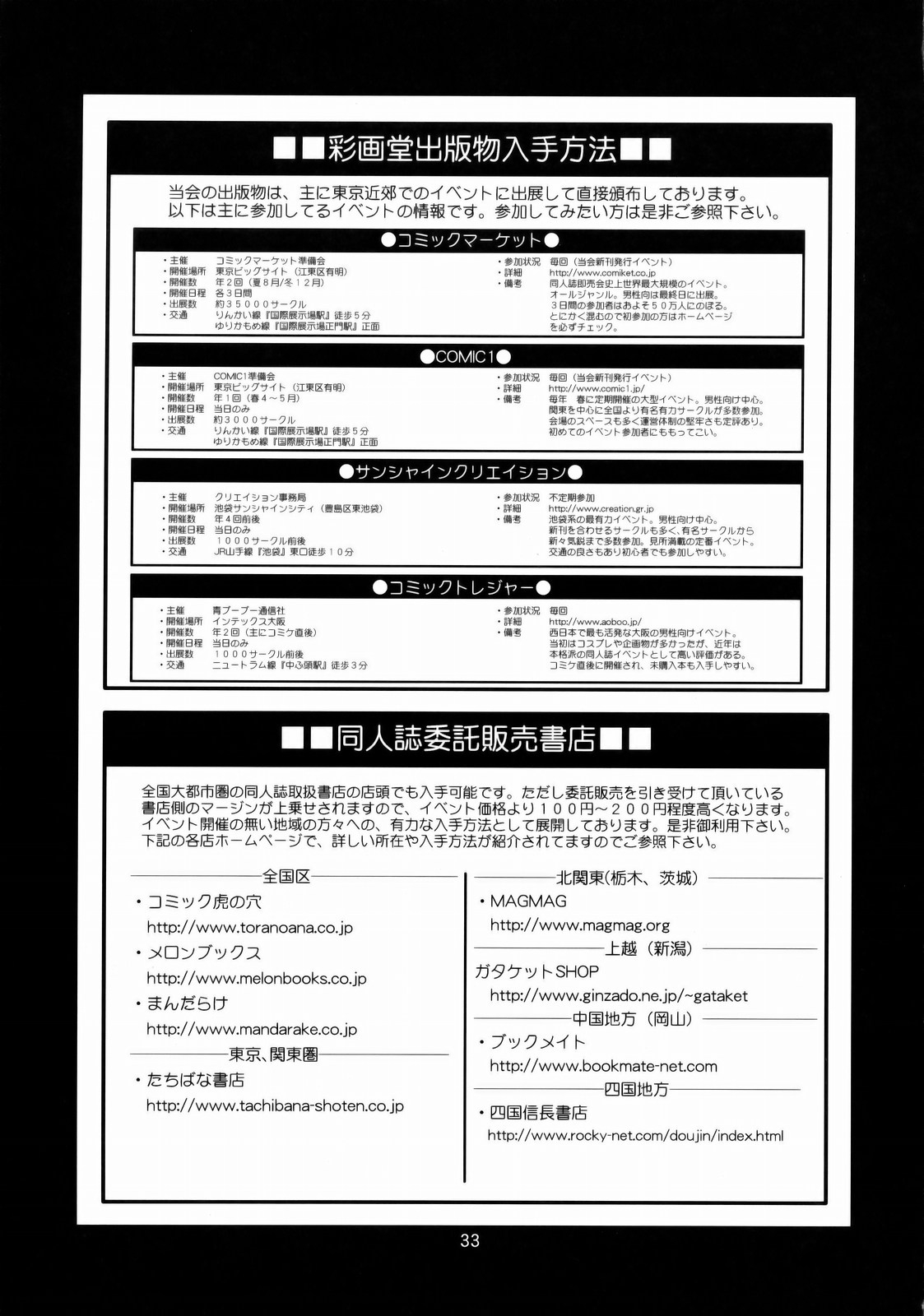 (COMIC1☆4) [彩画堂 (彩画堂)] F-NERD (新世紀エヴァンゲリオン) [英訳]