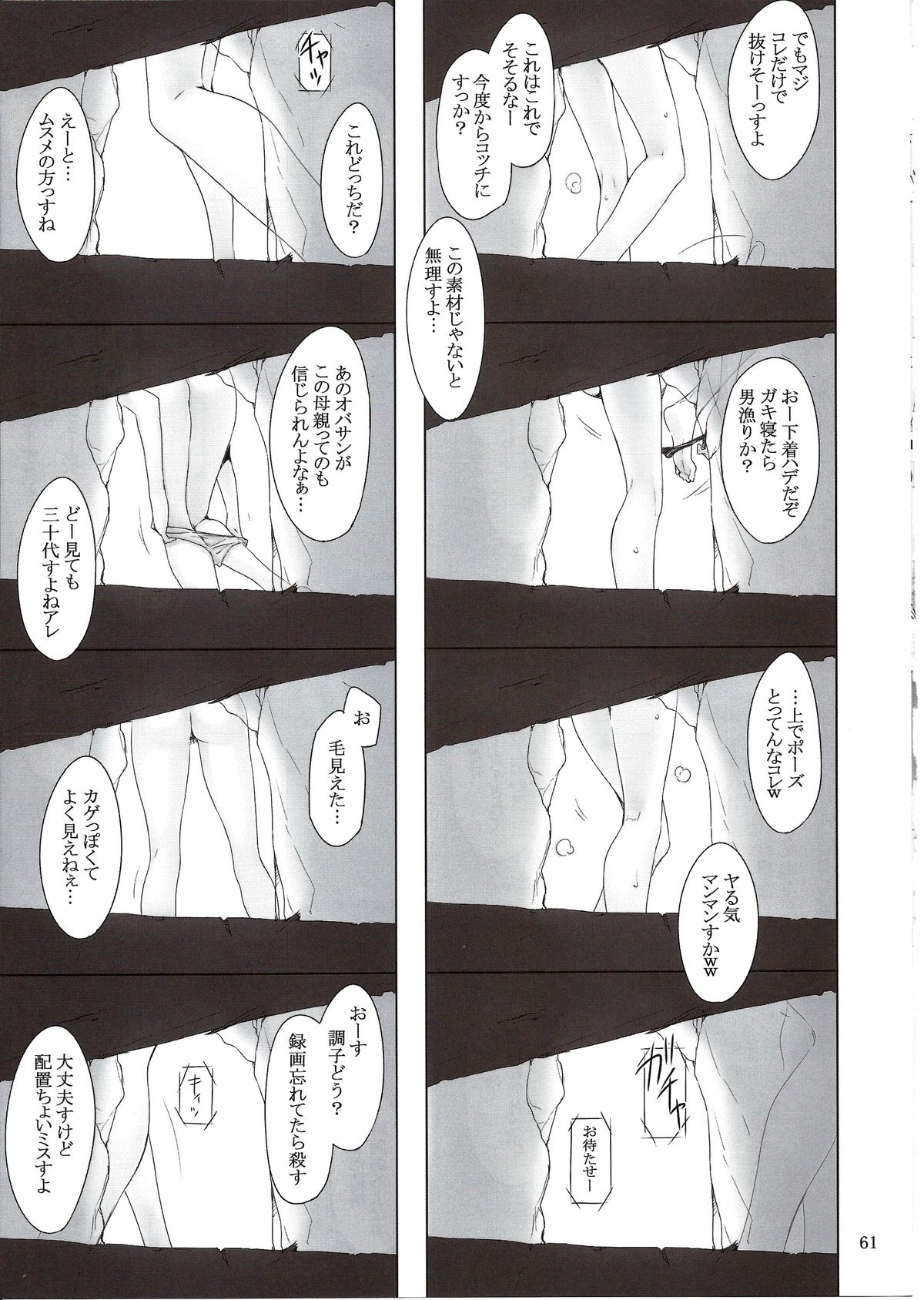 (C86) [MTSP (Jin)] 橘さん家ノ男性事情 まとめ版