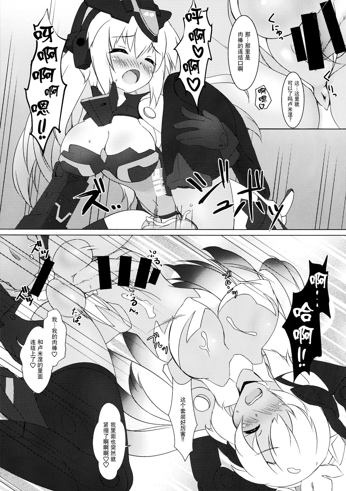 (C85) [厩 (UMA)] EXPANTION KIT/LT (武装神姫) [中国翻訳]