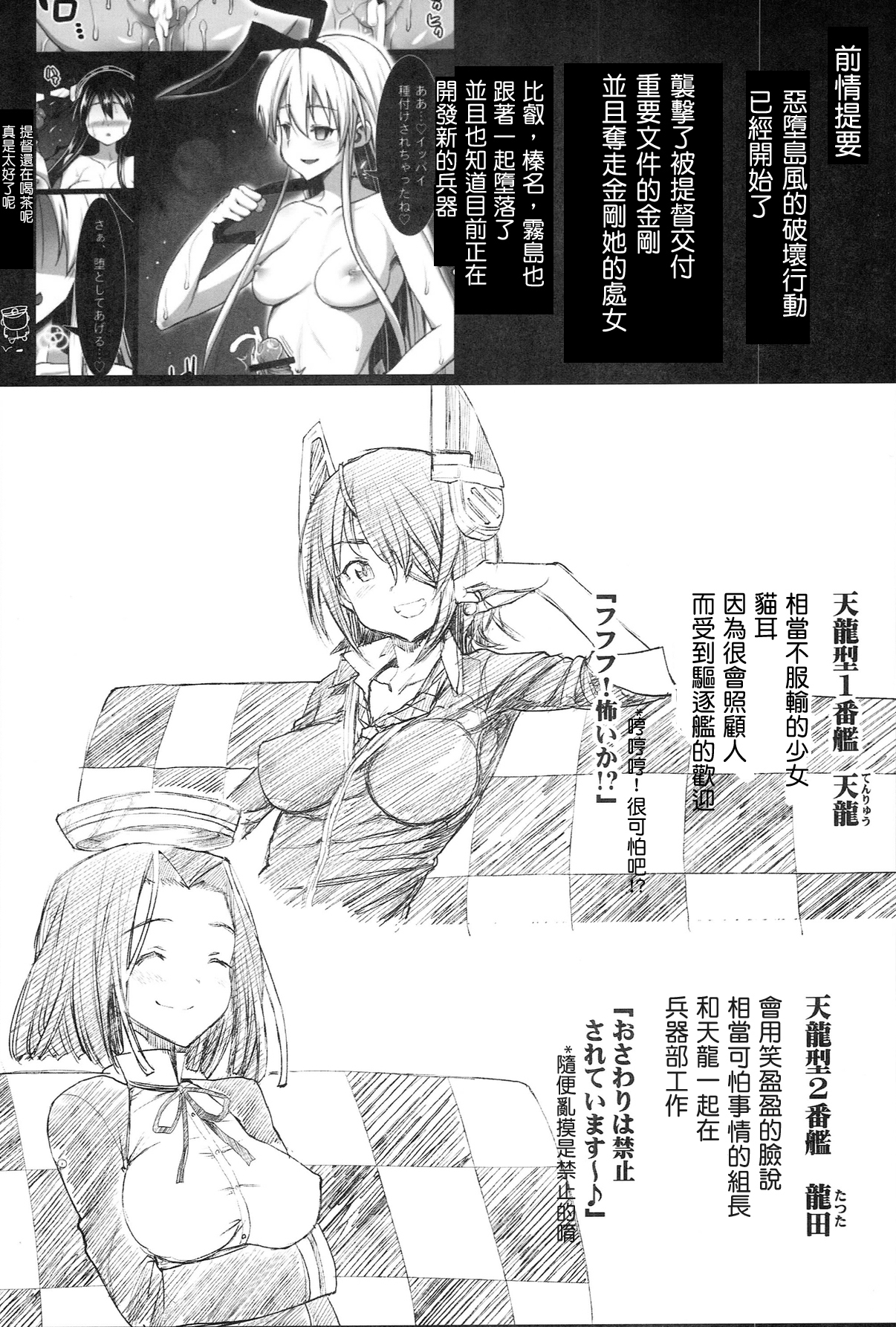 [エロマズン (まー九郎)] 悪堕ち島風3～エロ触手に堕とされる艦娘～ (艦隊これくしょん -艦これ-) [中国翻訳]