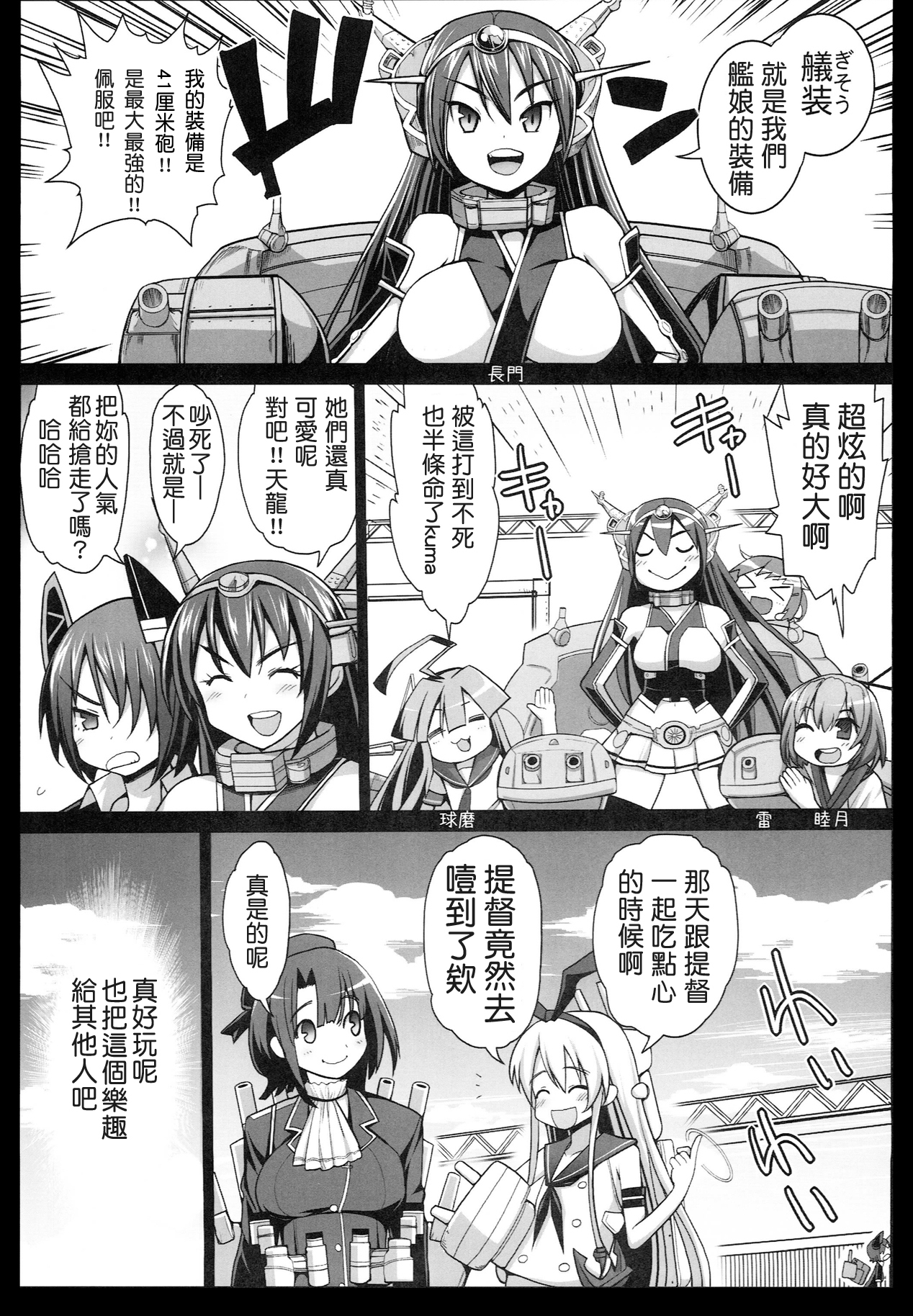 [エロマズン (まー九郎)] 悪堕ち島風3～エロ触手に堕とされる艦娘～ (艦隊これくしょん -艦これ-) [中国翻訳]