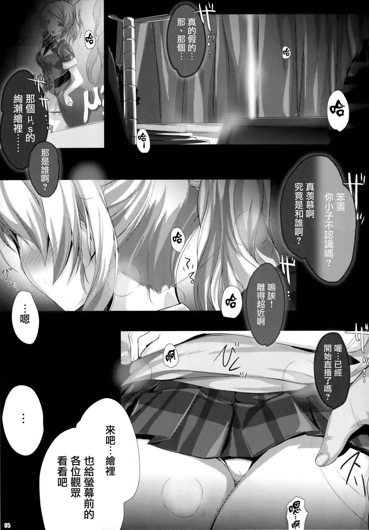 (C86) [斬鬼楼 (おにぎりくん)] PILEEDGE LUSTNOIZ [Duo] (ラブライブ!) [中国翻訳]