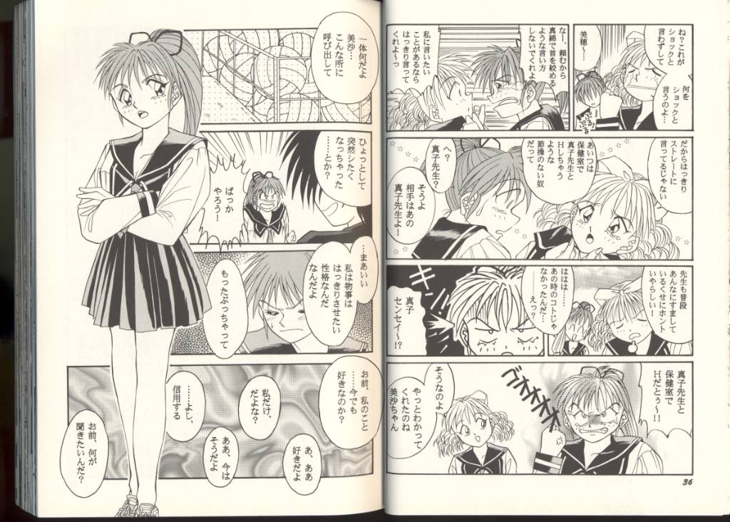 [アンソロジー] ゲーム美姫 Vol.8 (よろず)