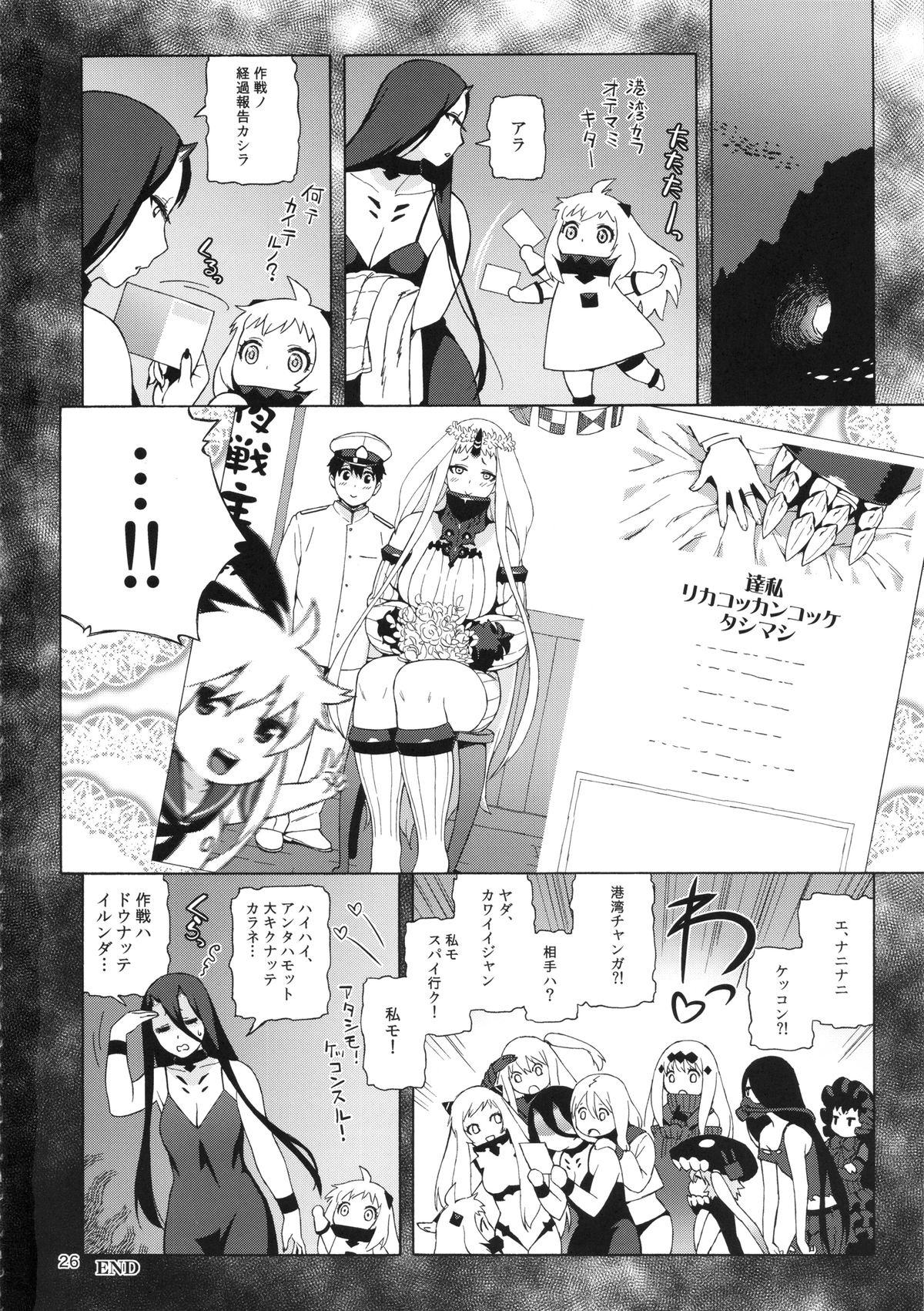 (C87) [666PROTECT (甚六)] 港湾ちゃんのスパイ大作戦 (艦隊これくしょん -艦これ-)