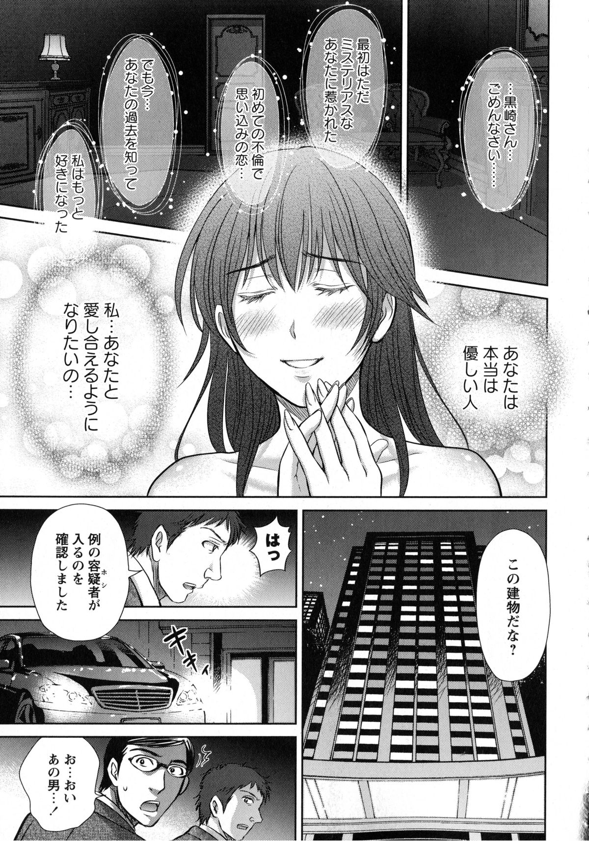 [星月めろん] 人妻ぢごく楼