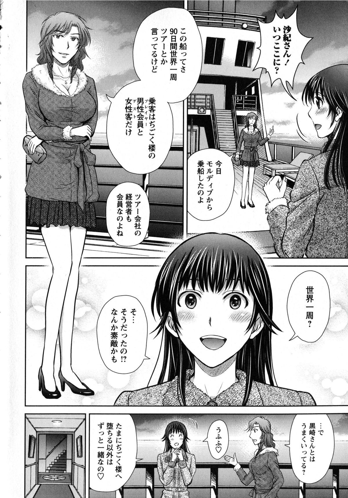 [星月めろん] 人妻ぢごく楼