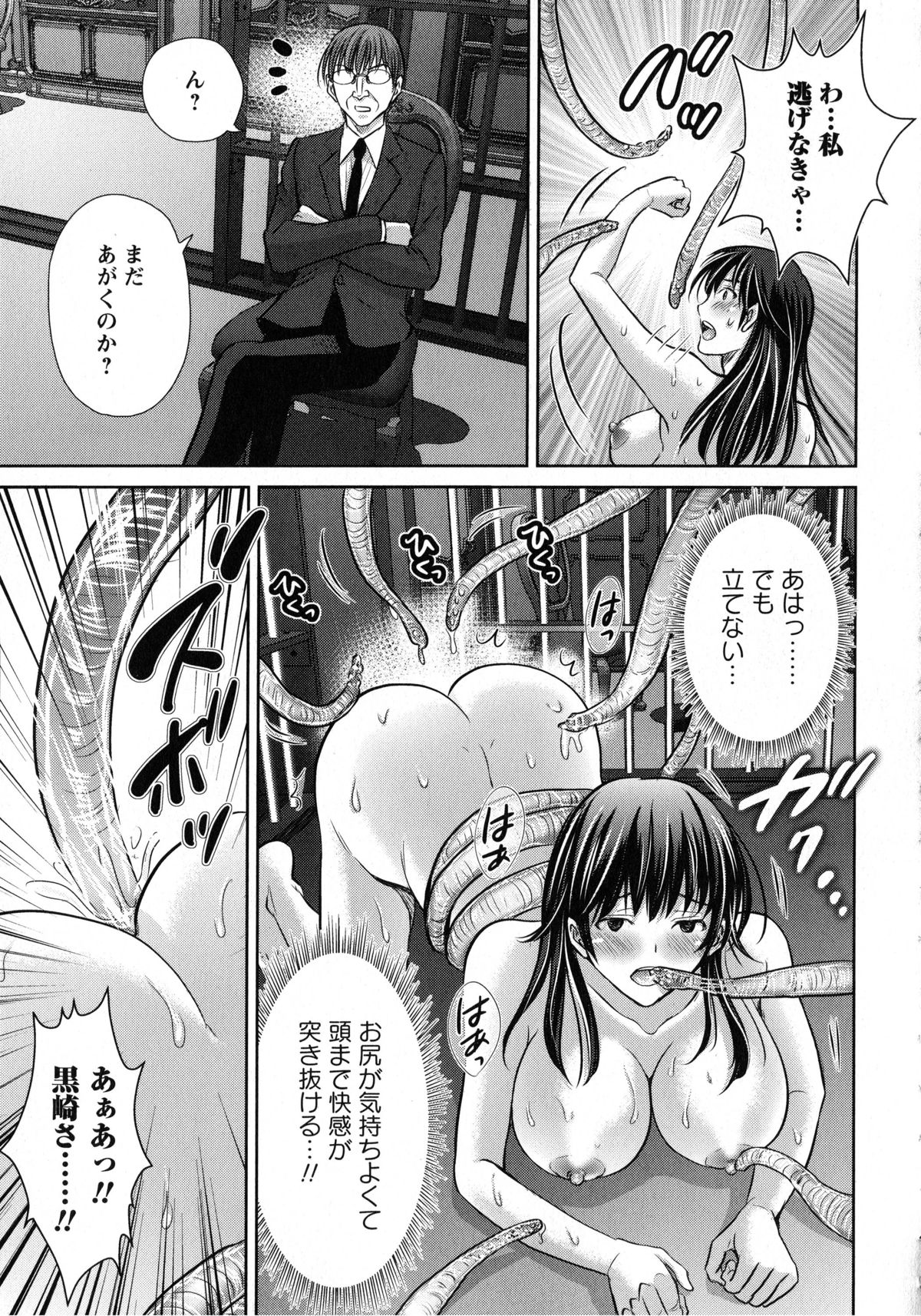 [星月めろん] 人妻ぢごく楼