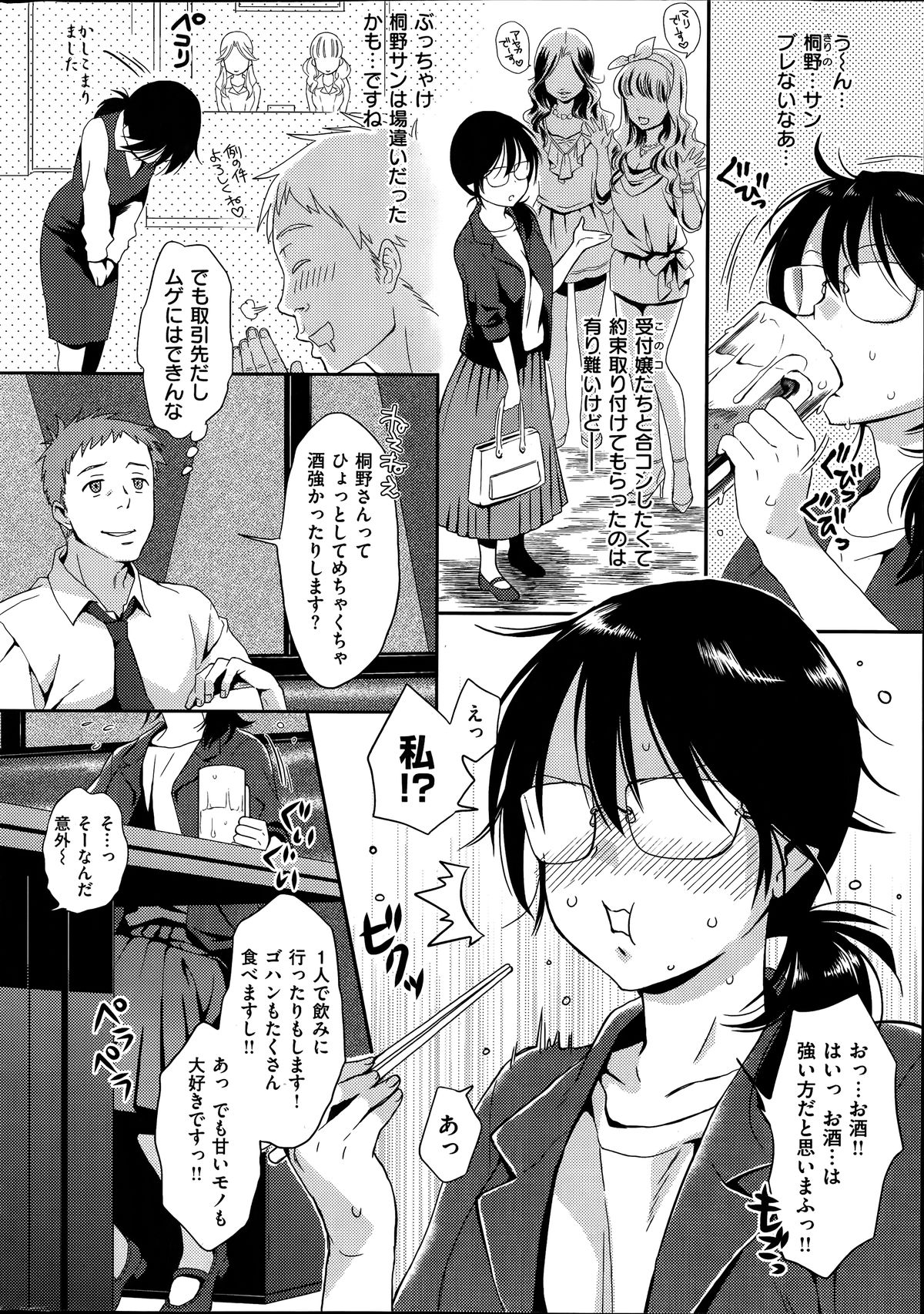 COMIC 失楽天 2014年06月号