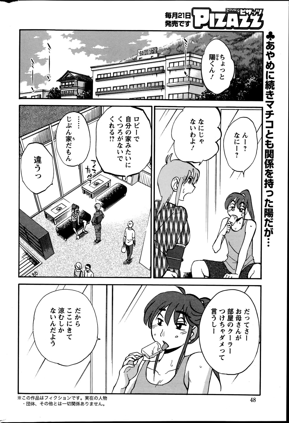 [艶々] ひるがお 第1-2,4,14-31章