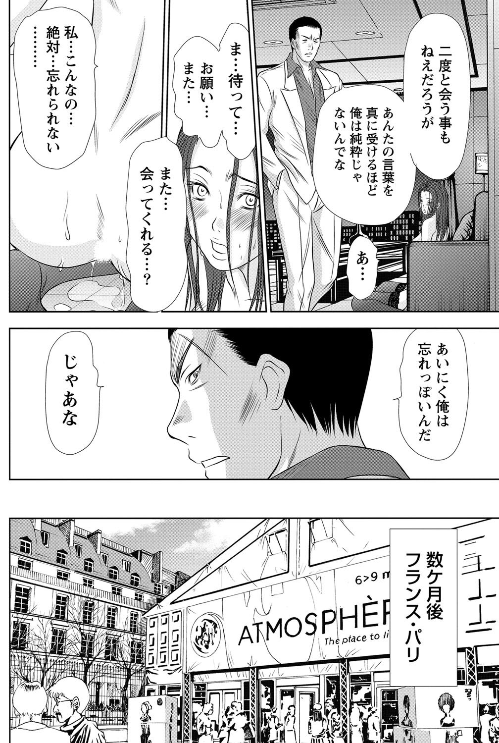 [さのたかよし] アイドルのお部屋 ch. 1-20