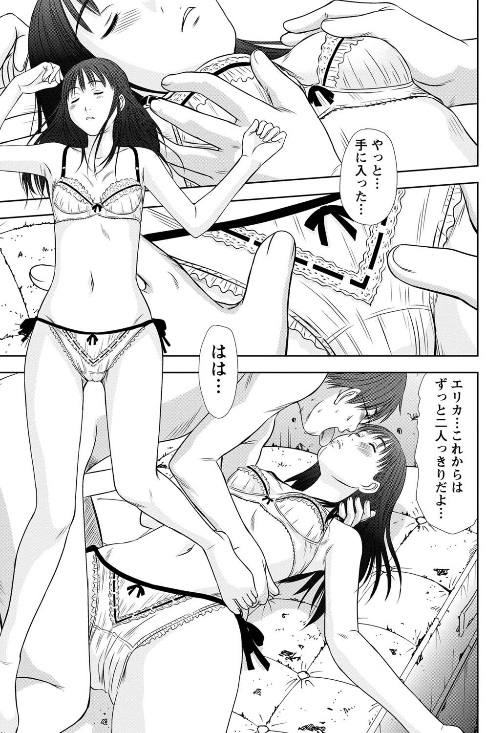 [さのたかよし] アイドルのお部屋 ch. 1-20