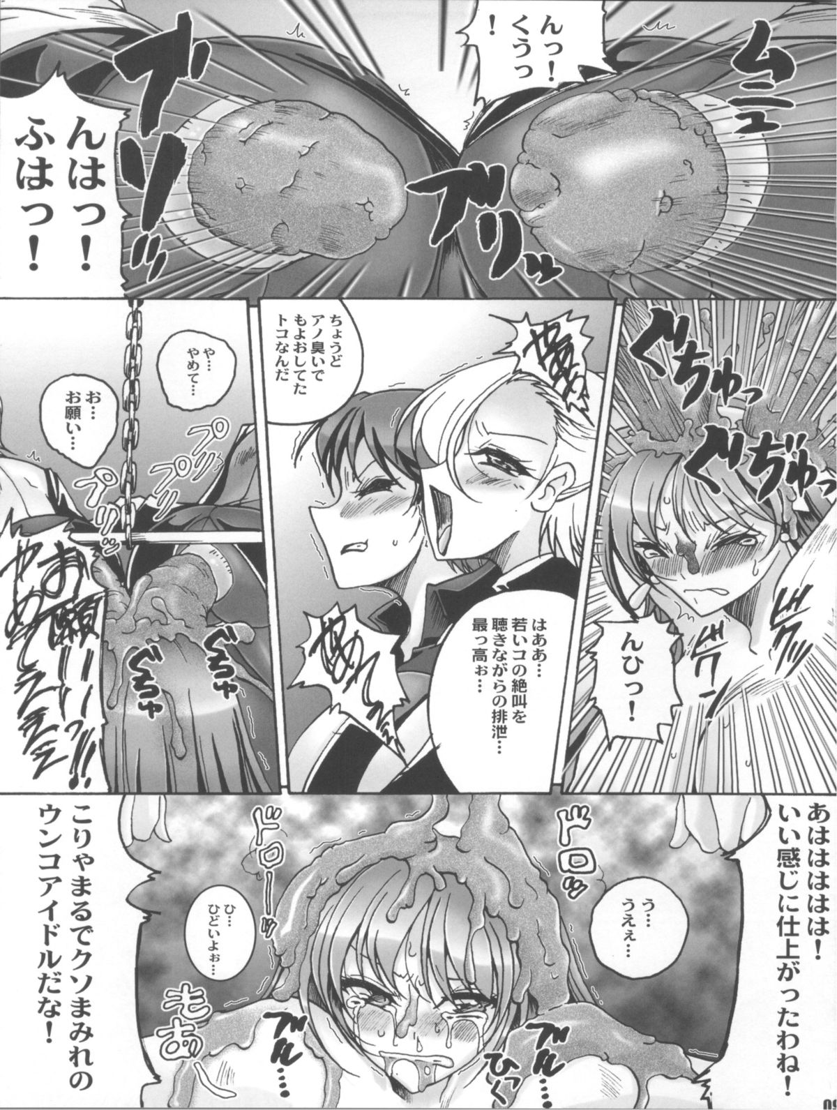 (C82) [山櫻 (井口たかじん)] トコトンアテナ (ザ・キング・オブ・ファイターズ)