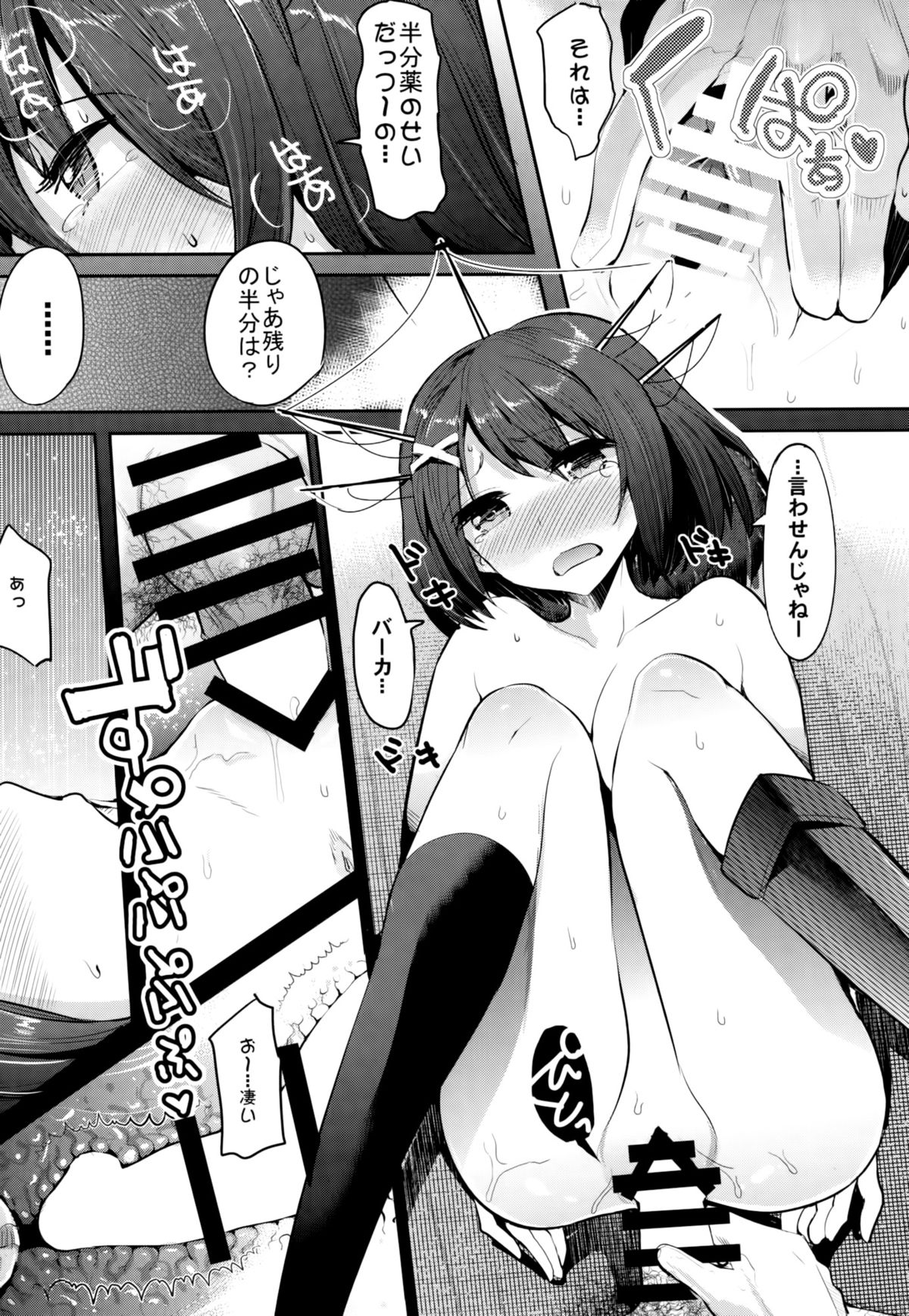 (C86) [中曽根バタリアン (中曽根ハイジ)] COMIC摩耶っ天だVol.2 (艦隊これくしょん-艦これ-)