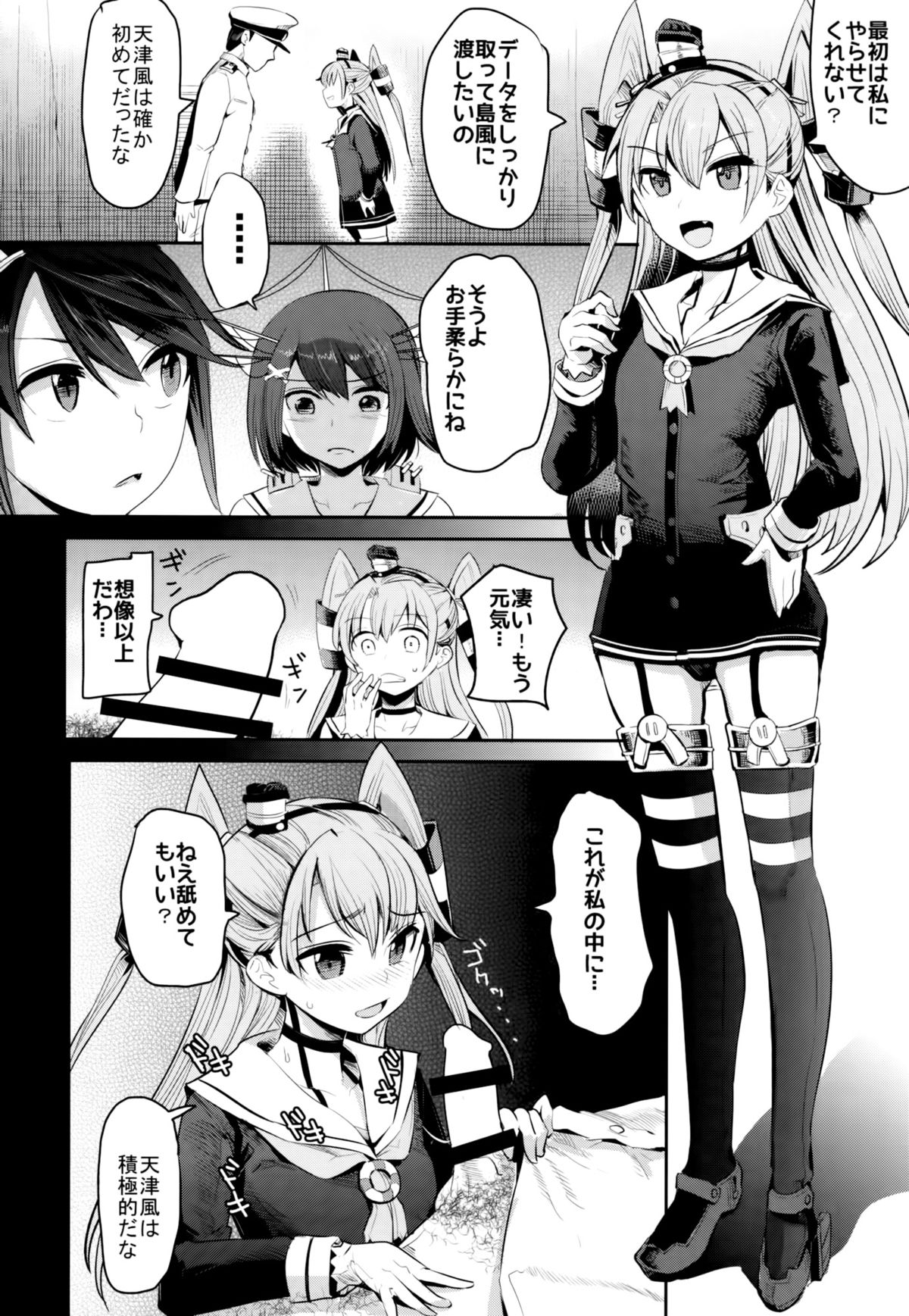 (C86) [中曽根バタリアン (中曽根ハイジ)] COMIC摩耶っ天だVol.2 (艦隊これくしょん-艦これ-)