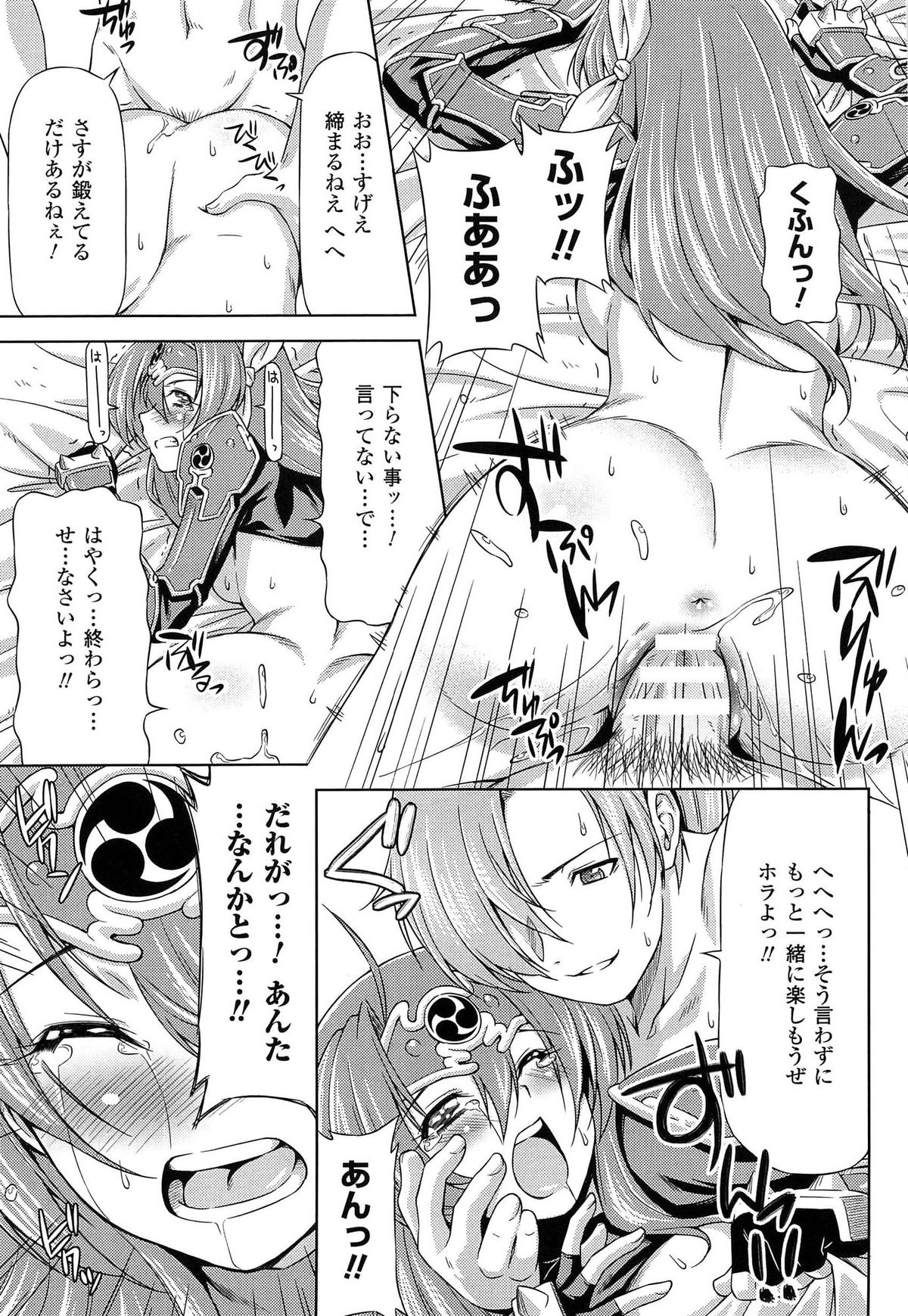 [和馬村政, ZyX] 雷の戦士ライディ ～破邪の雷光～ THE COMIC