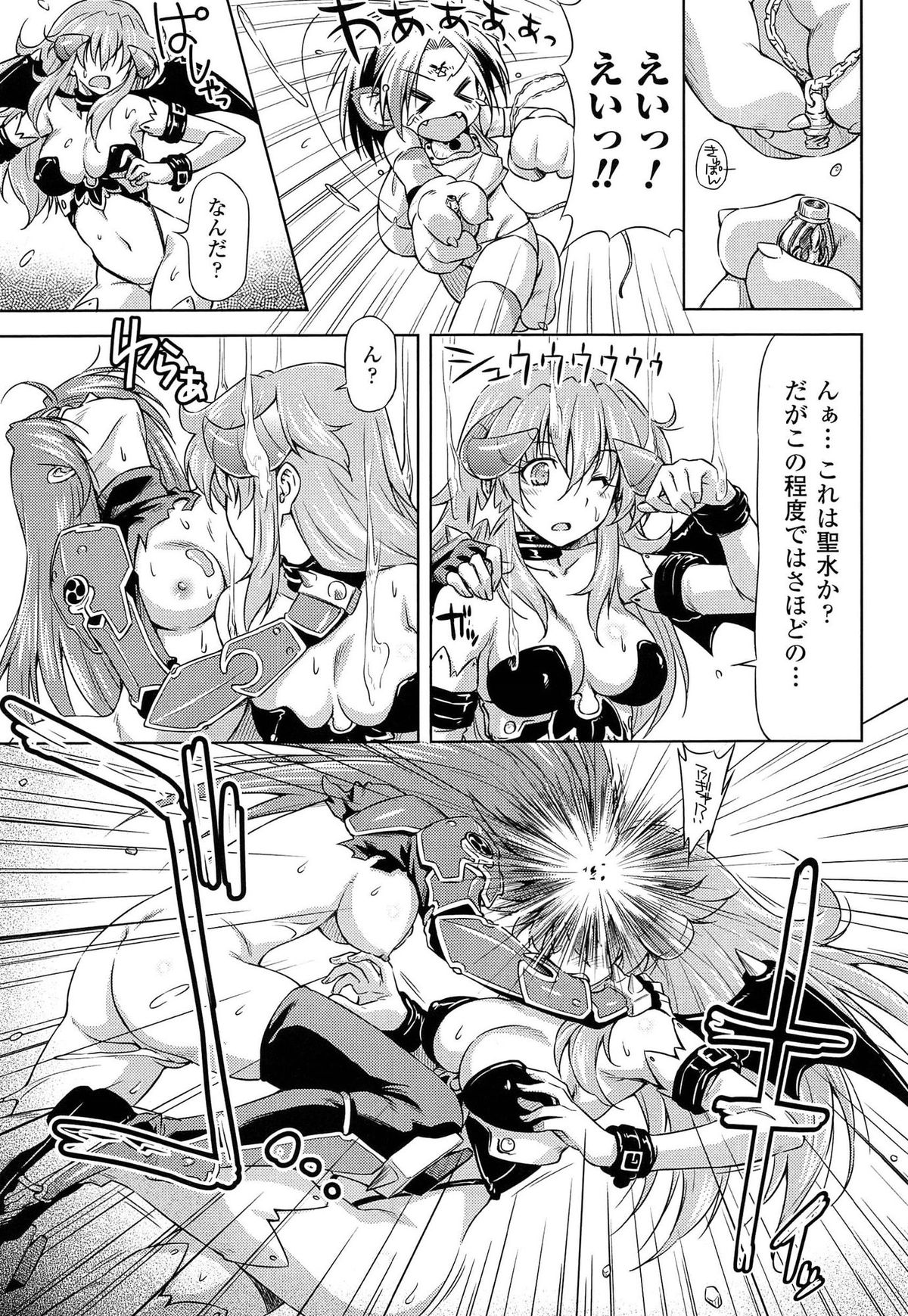 [和馬村政, ZyX] 雷の戦士ライディ ～破邪の雷光～ THE COMIC