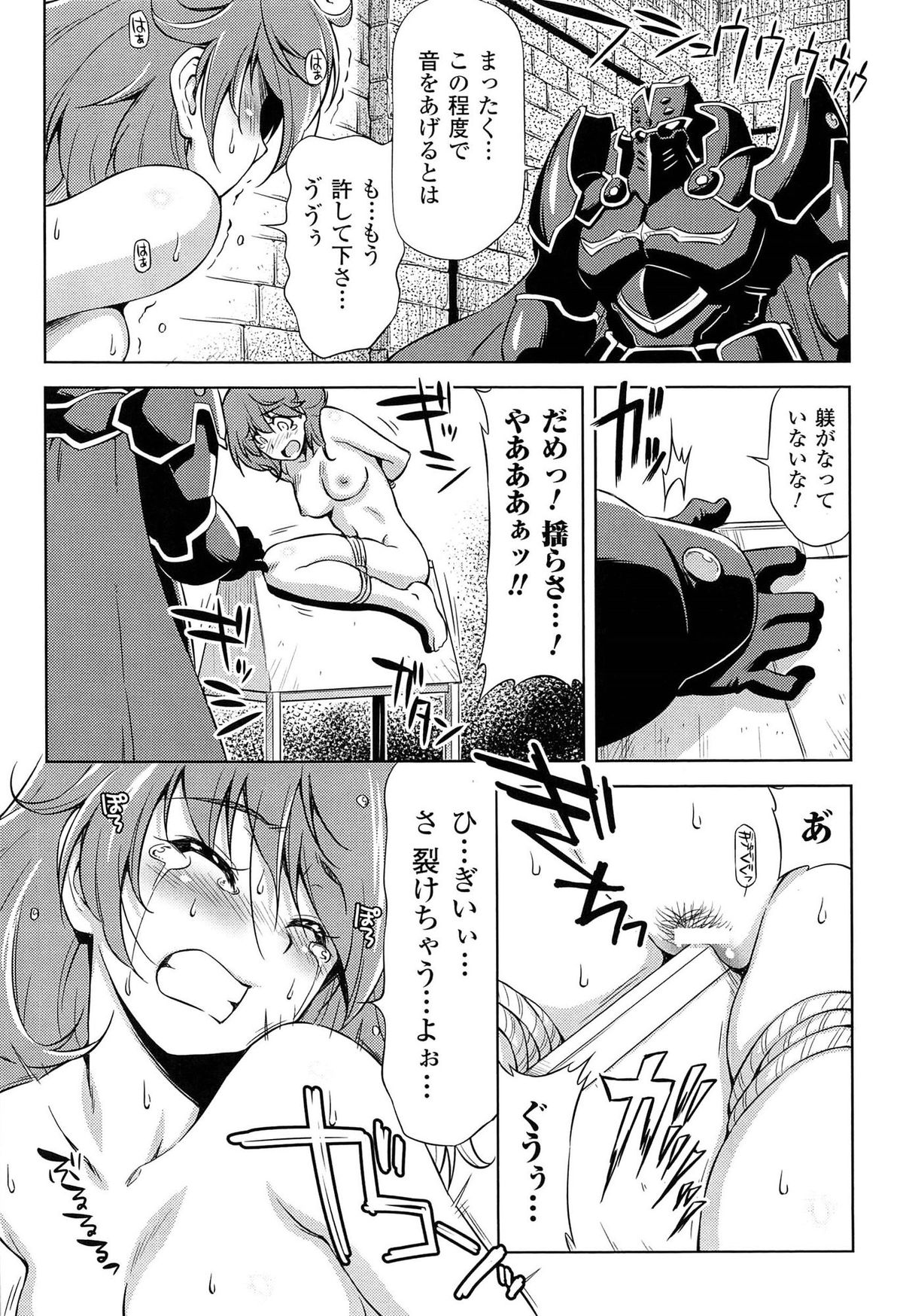 [和馬村政, ZyX] 雷の戦士ライディ ～破邪の雷光～ THE COMIC