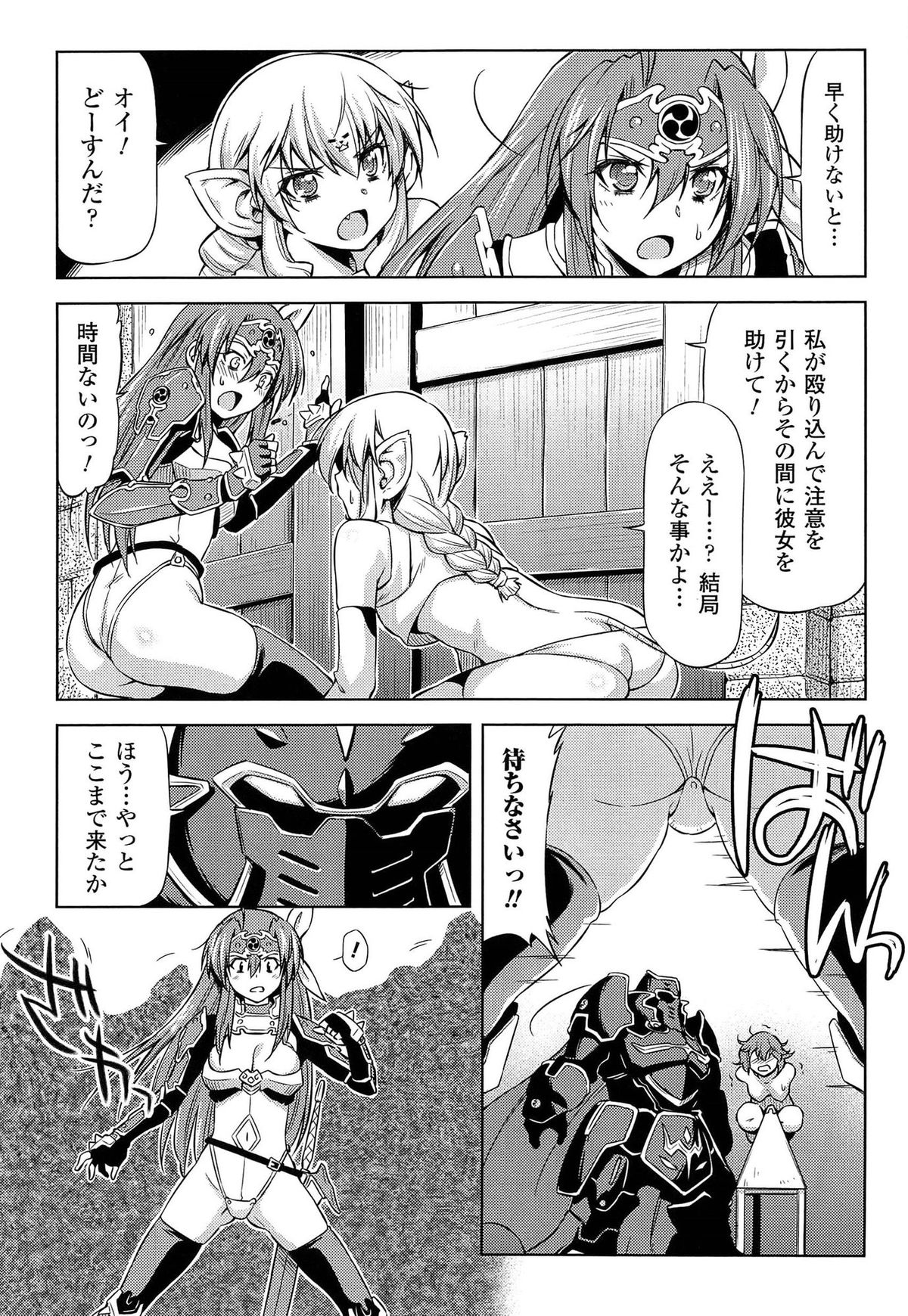 [和馬村政, ZyX] 雷の戦士ライディ ～破邪の雷光～ THE COMIC