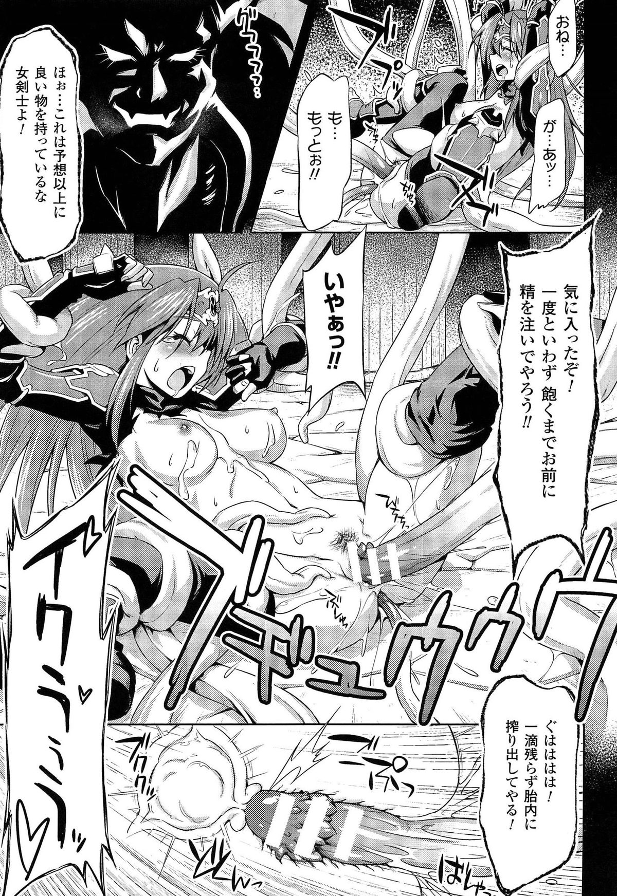 [和馬村政, ZyX] 雷の戦士ライディ ～破邪の雷光～ THE COMIC