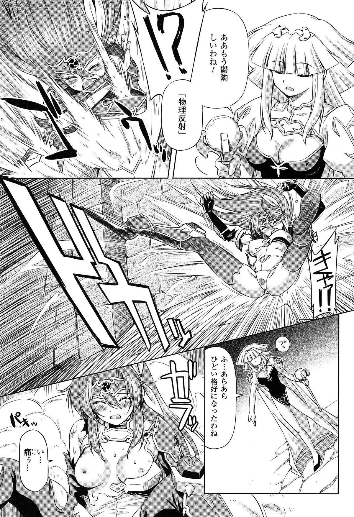 [和馬村政, ZyX] 雷の戦士ライディ ～破邪の雷光～ THE COMIC