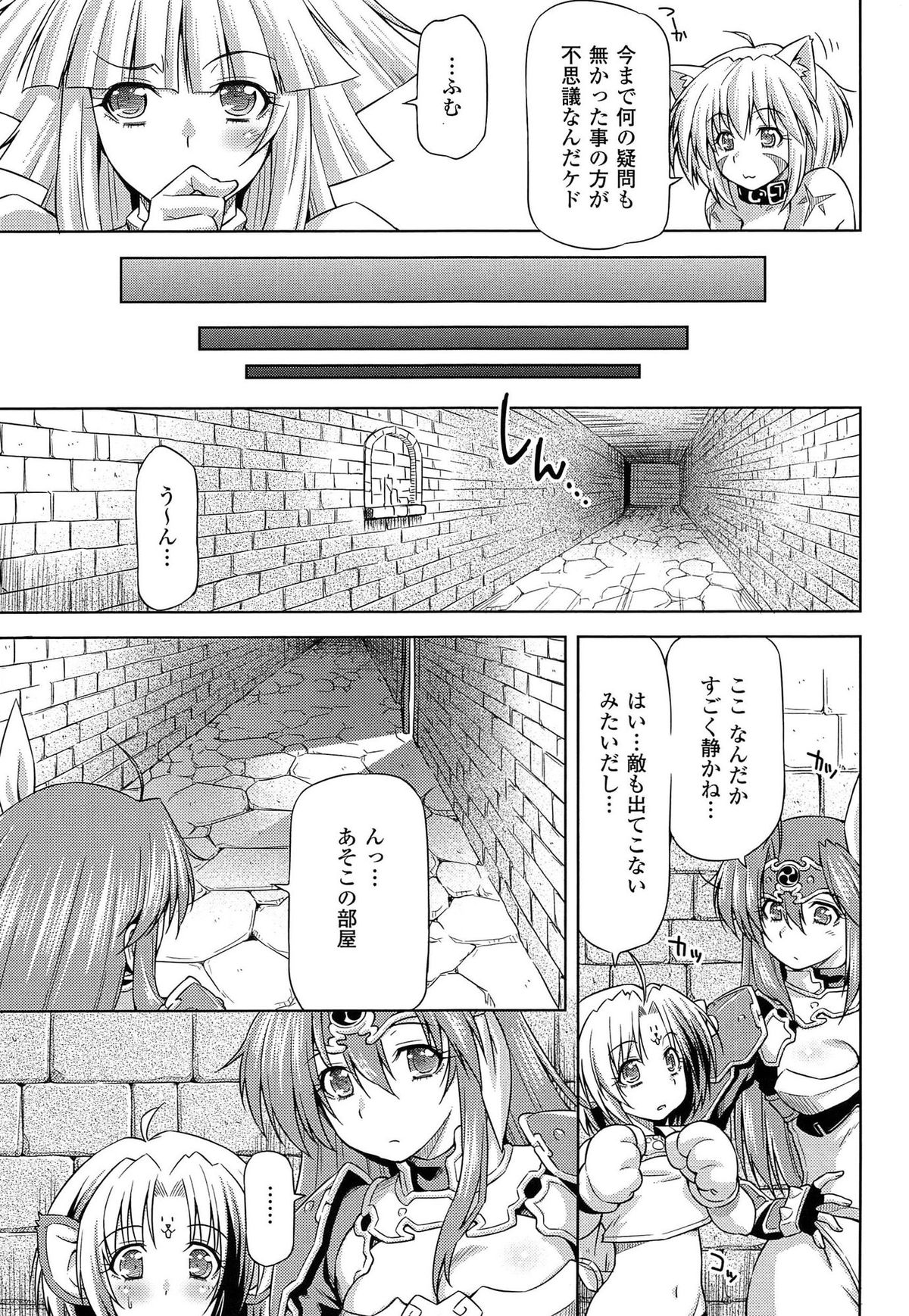 [和馬村政, ZyX] 雷の戦士ライディ ～破邪の雷光～ THE COMIC