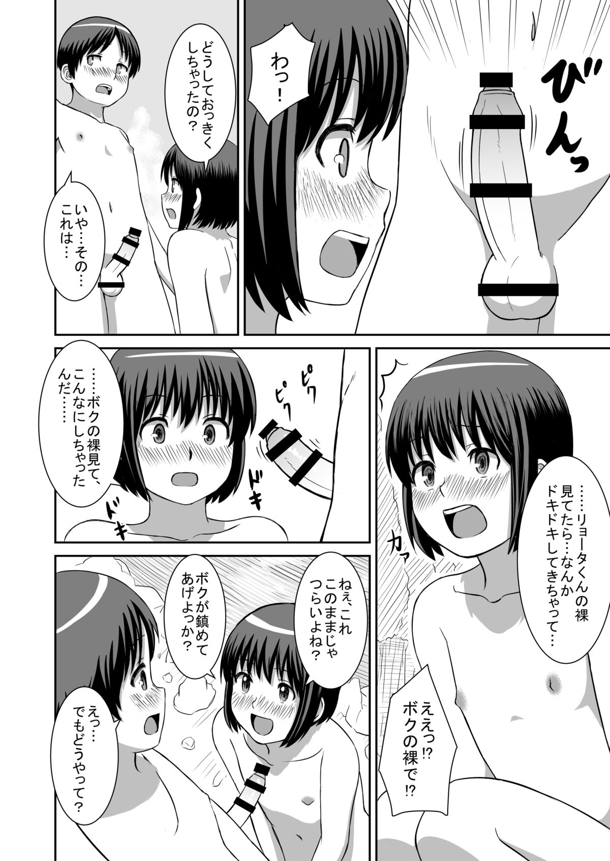 [あむんぐ] ある夏の昼下がり