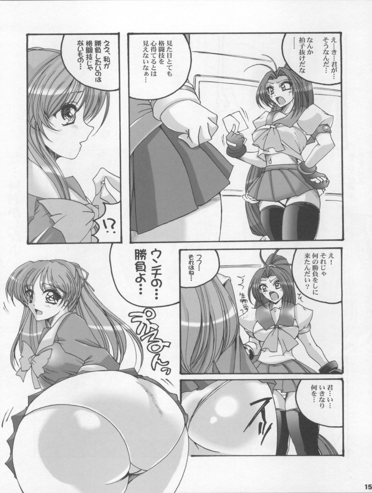 (C75) [山櫻 (井口たかじん)] どうでしょう (あすか120％)