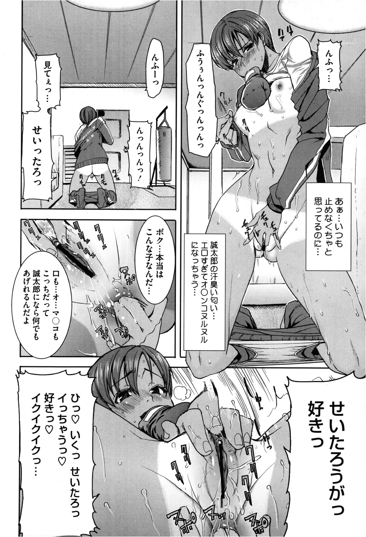 [田中あじ] 抱かれました…あと…ね…ニ━ 第1-6話