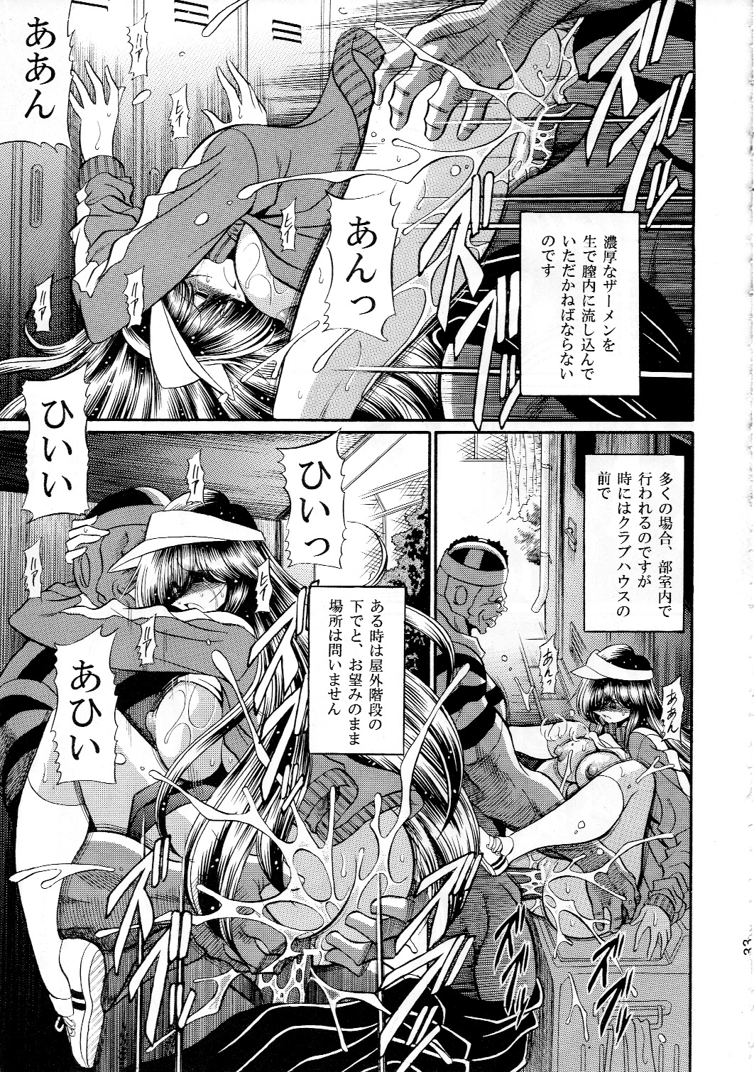 [サークル太平天国 (堀川吾郎)] 放課後肉便器