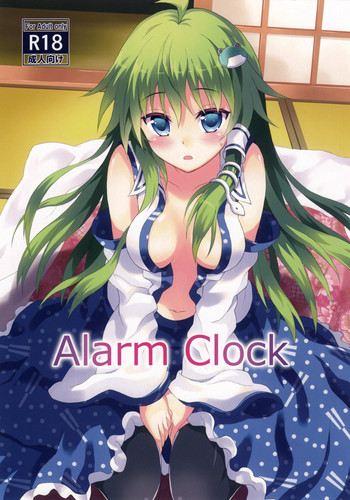 (御射宮司祭) [らさはうす (ラサハン)] Alarm Clock (東方Project) [英訳]