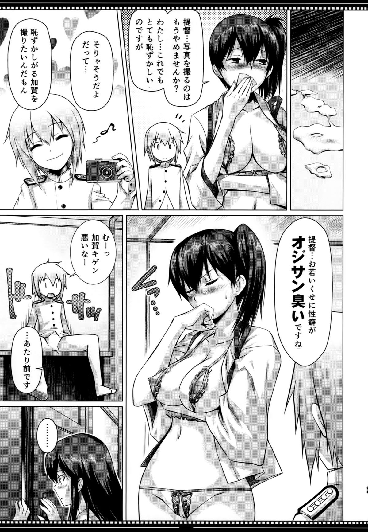 (C86) [色天使 (白猫参謀)] 色即是空 一航戦は見た (艦隊これくしょん-艦これ-)