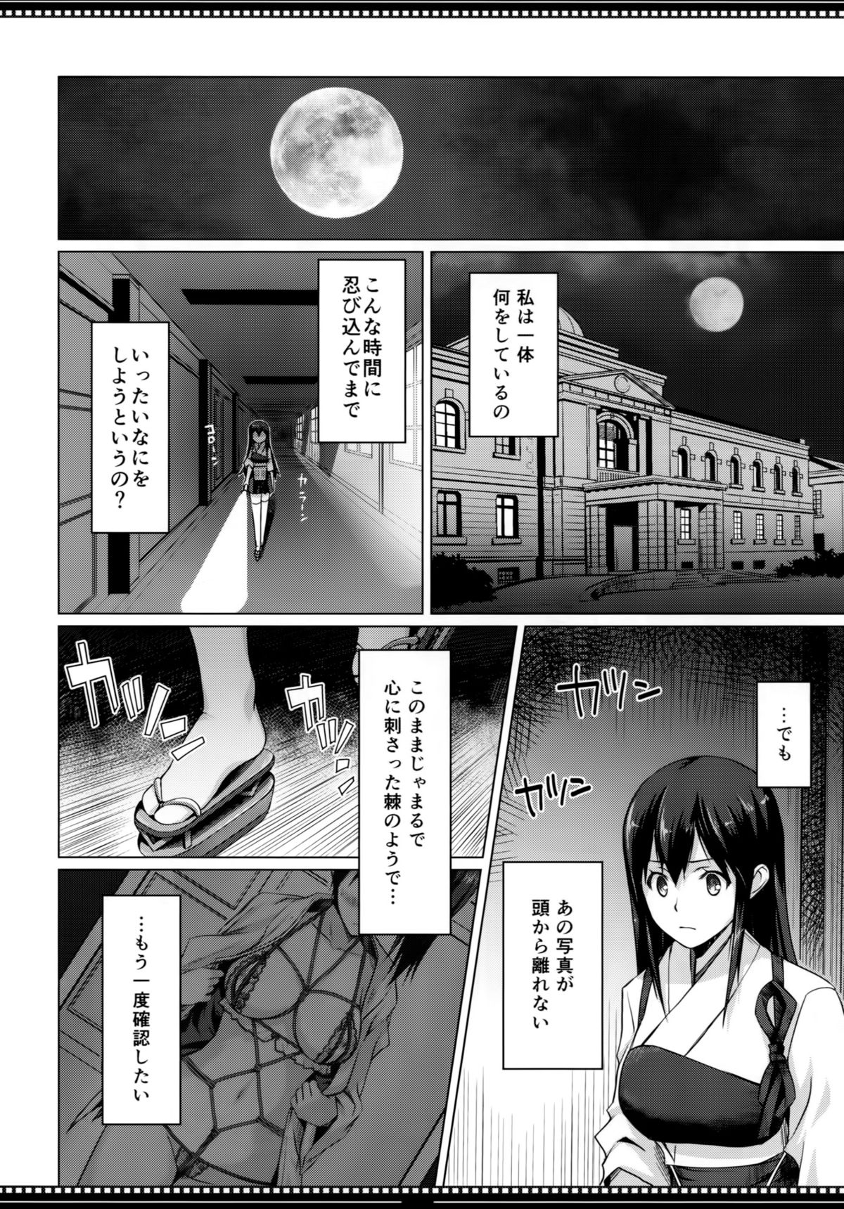 (C86) [色天使 (白猫参謀)] 色即是空 一航戦は見た (艦隊これくしょん-艦これ-)