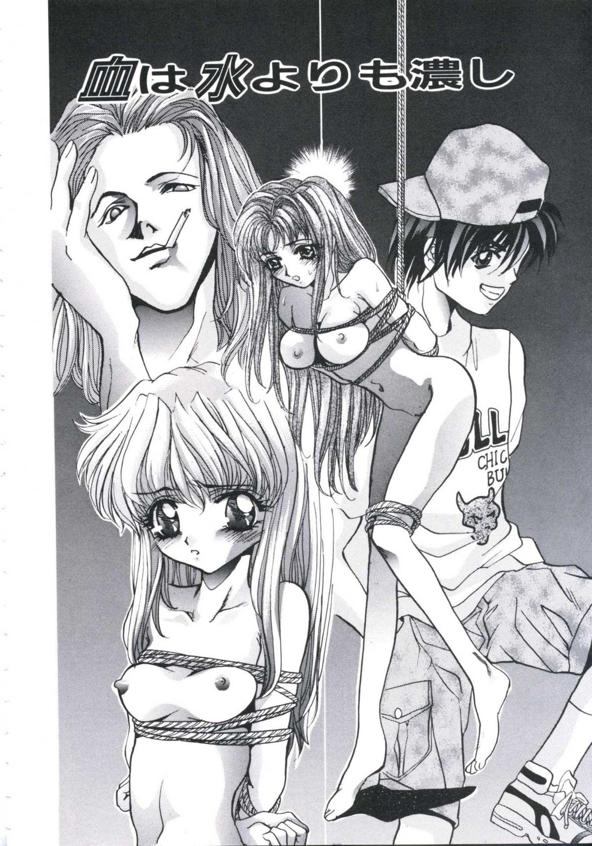 [ありのひろし] 恥辱令嬢