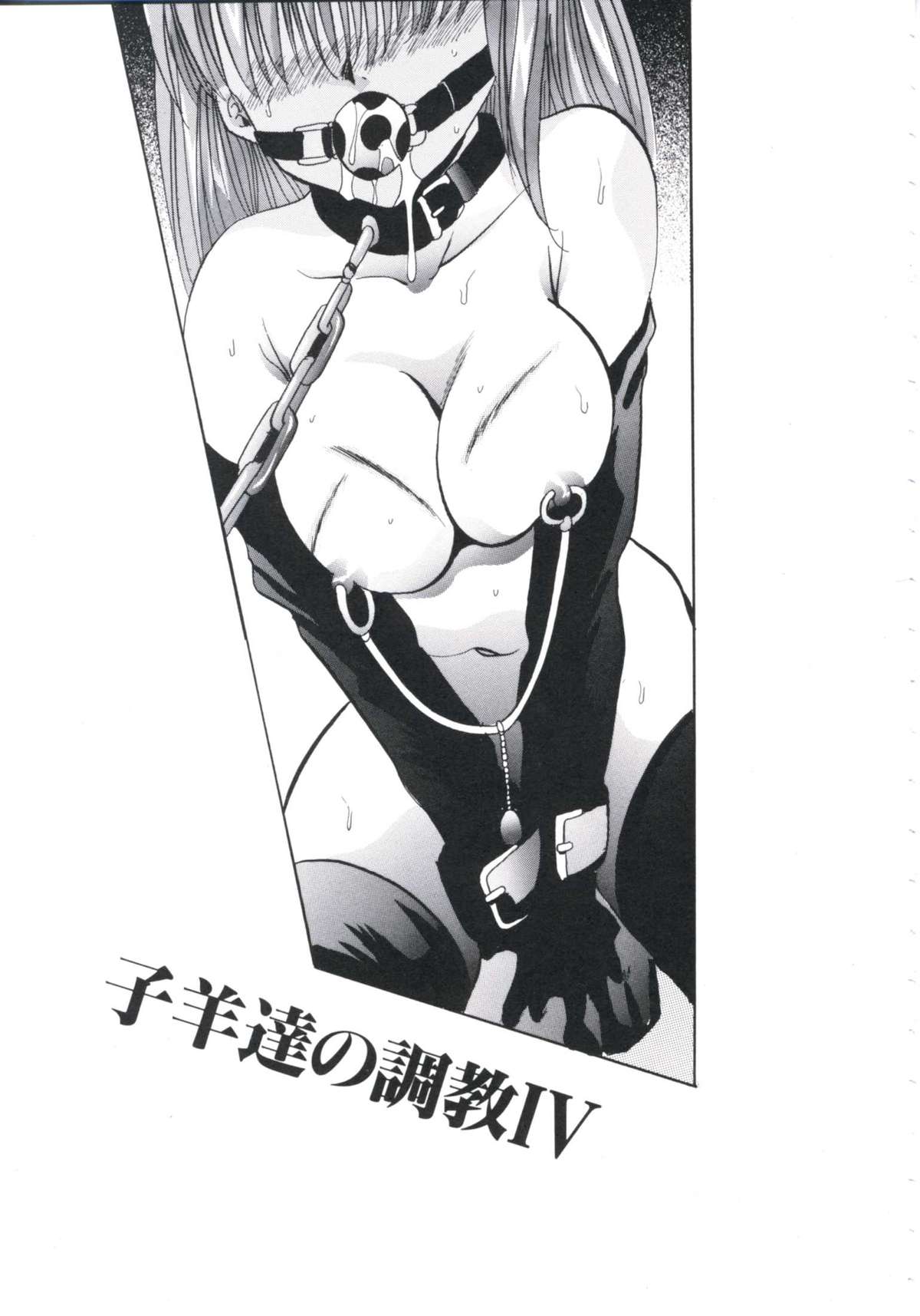 [ありのひろし] 恥辱令嬢