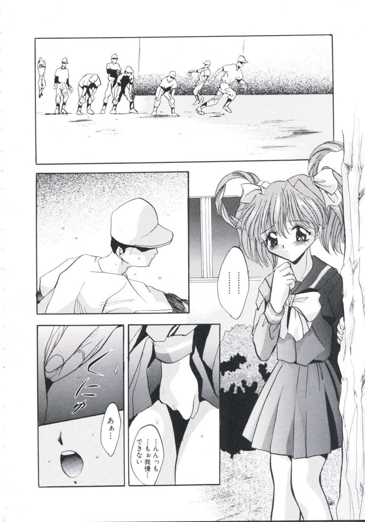 [ありのひろし] 恥辱令嬢