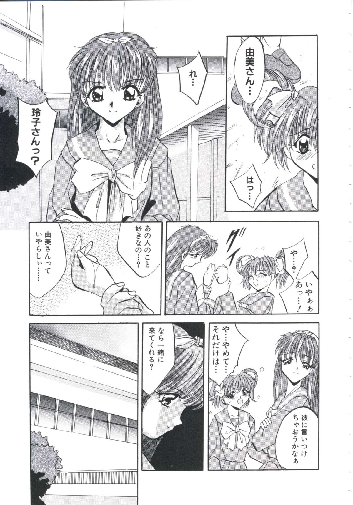 [ありのひろし] 恥辱令嬢