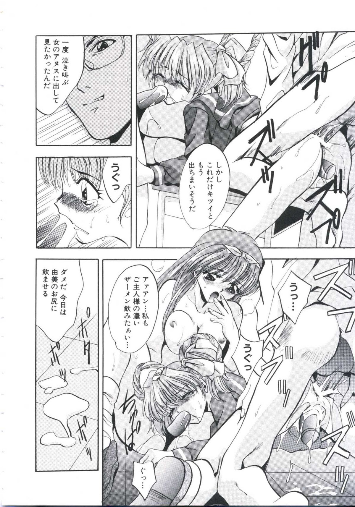 [ありのひろし] 恥辱令嬢