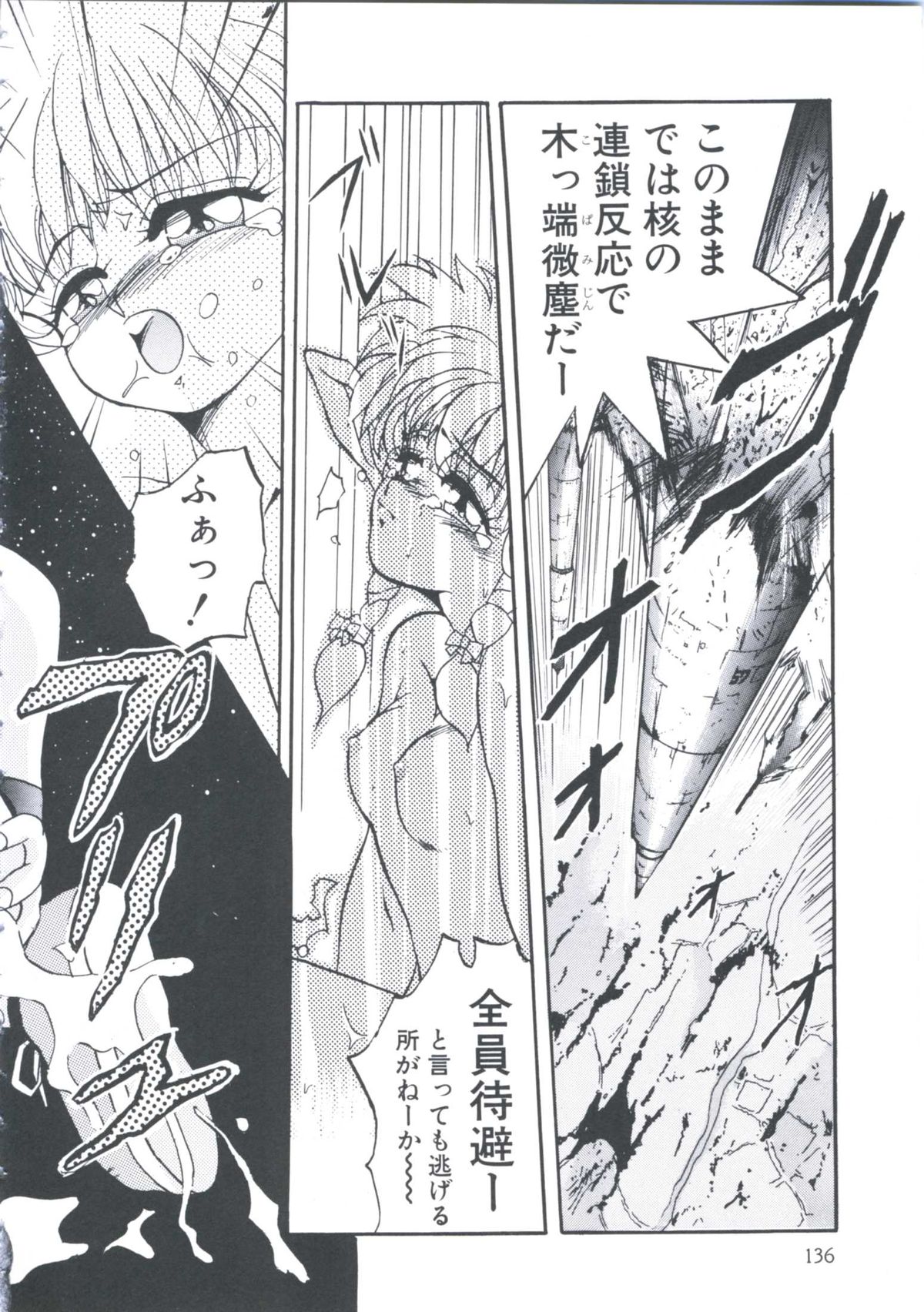 [ありのひろし] 恥辱令嬢