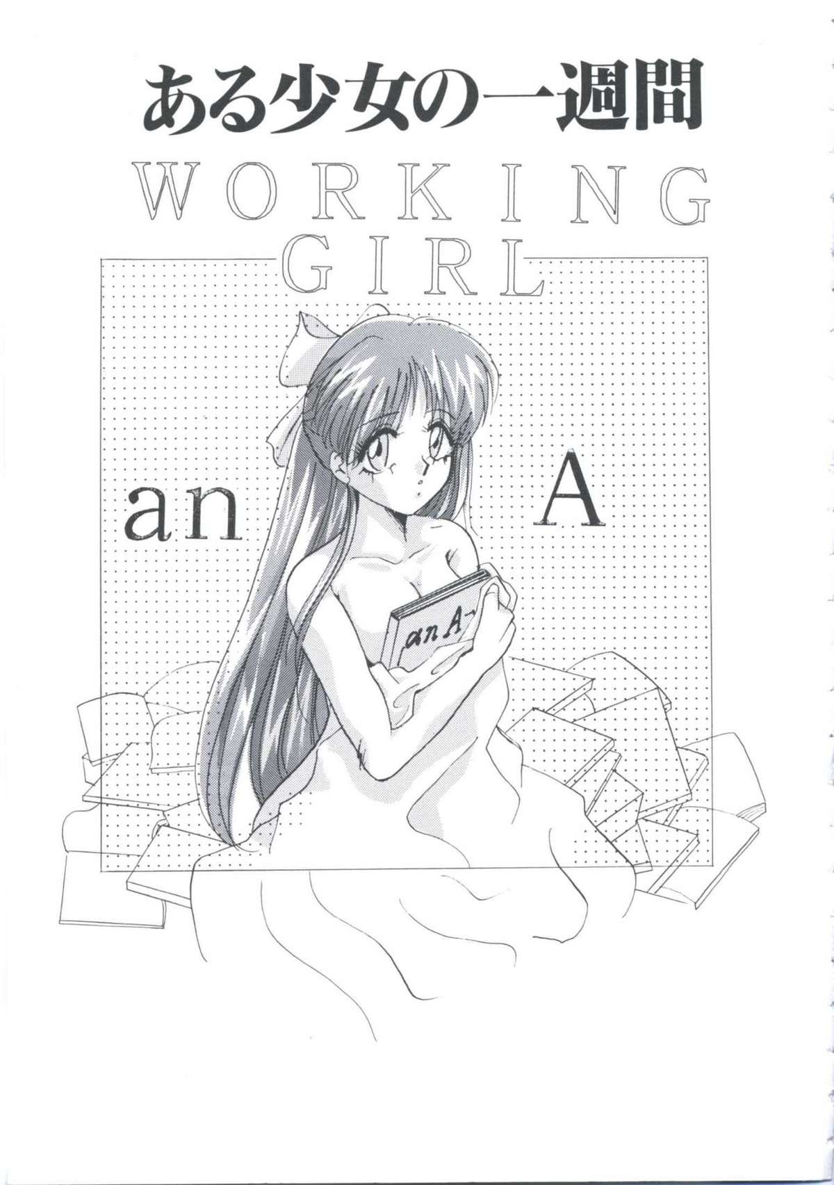 [ありのひろし] 恥辱令嬢