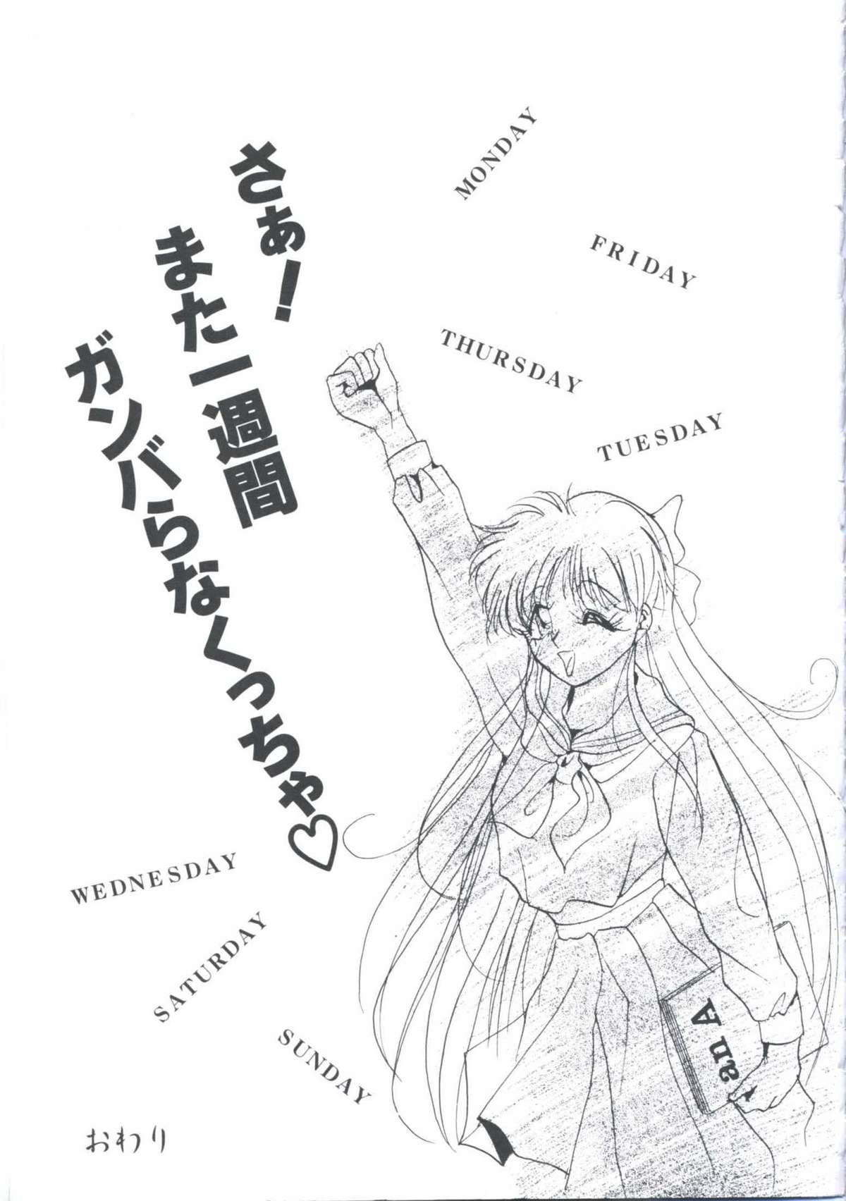 [ありのひろし] 恥辱令嬢