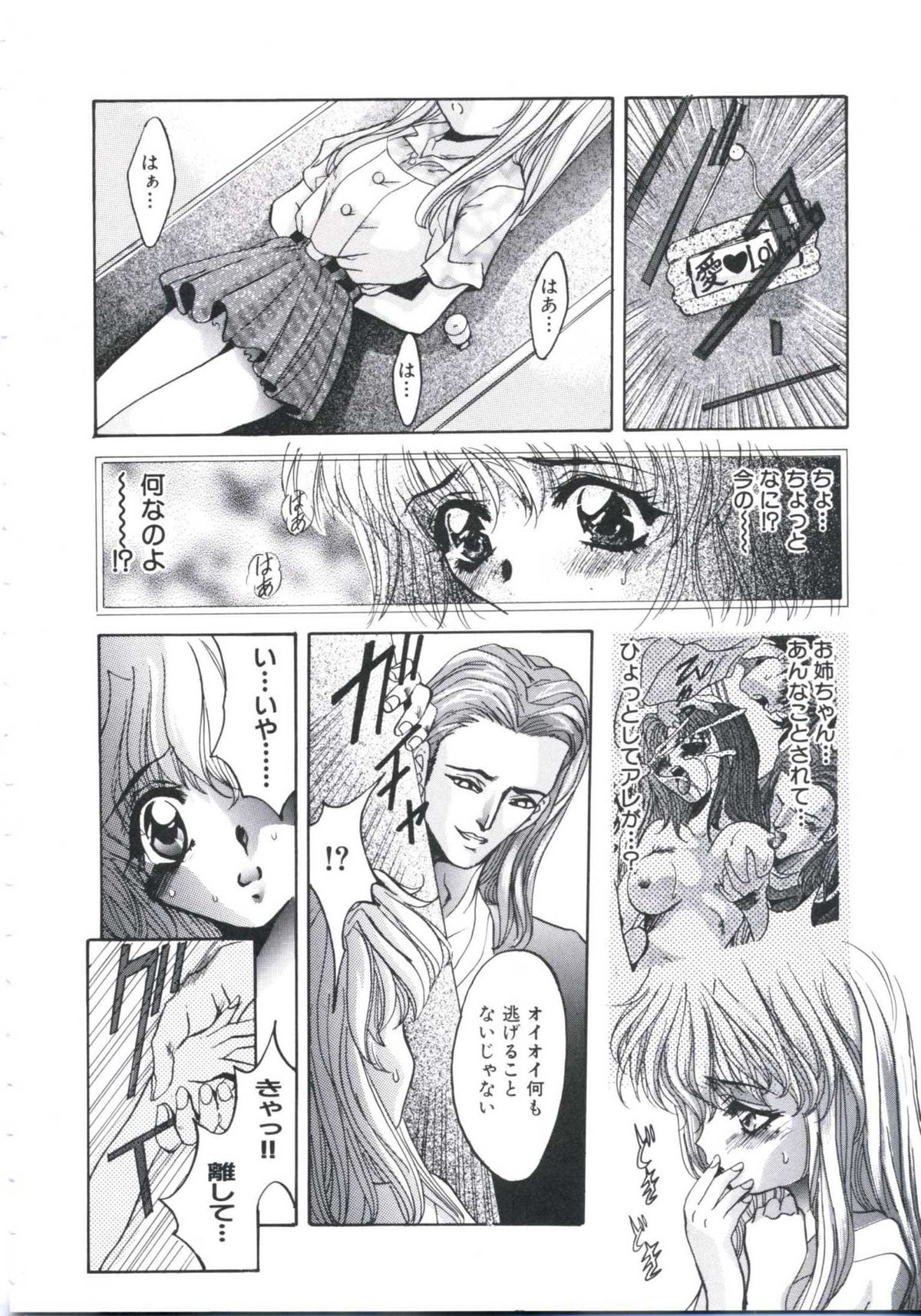 [ありのひろし] 恥辱令嬢