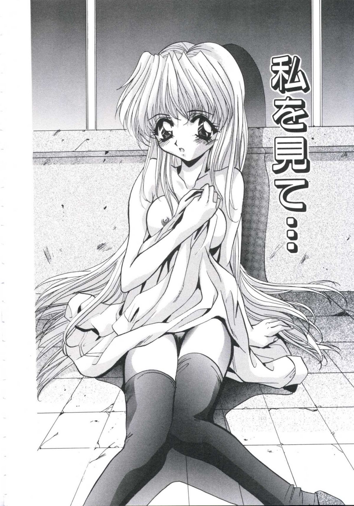 [ありのひろし] 恥辱令嬢