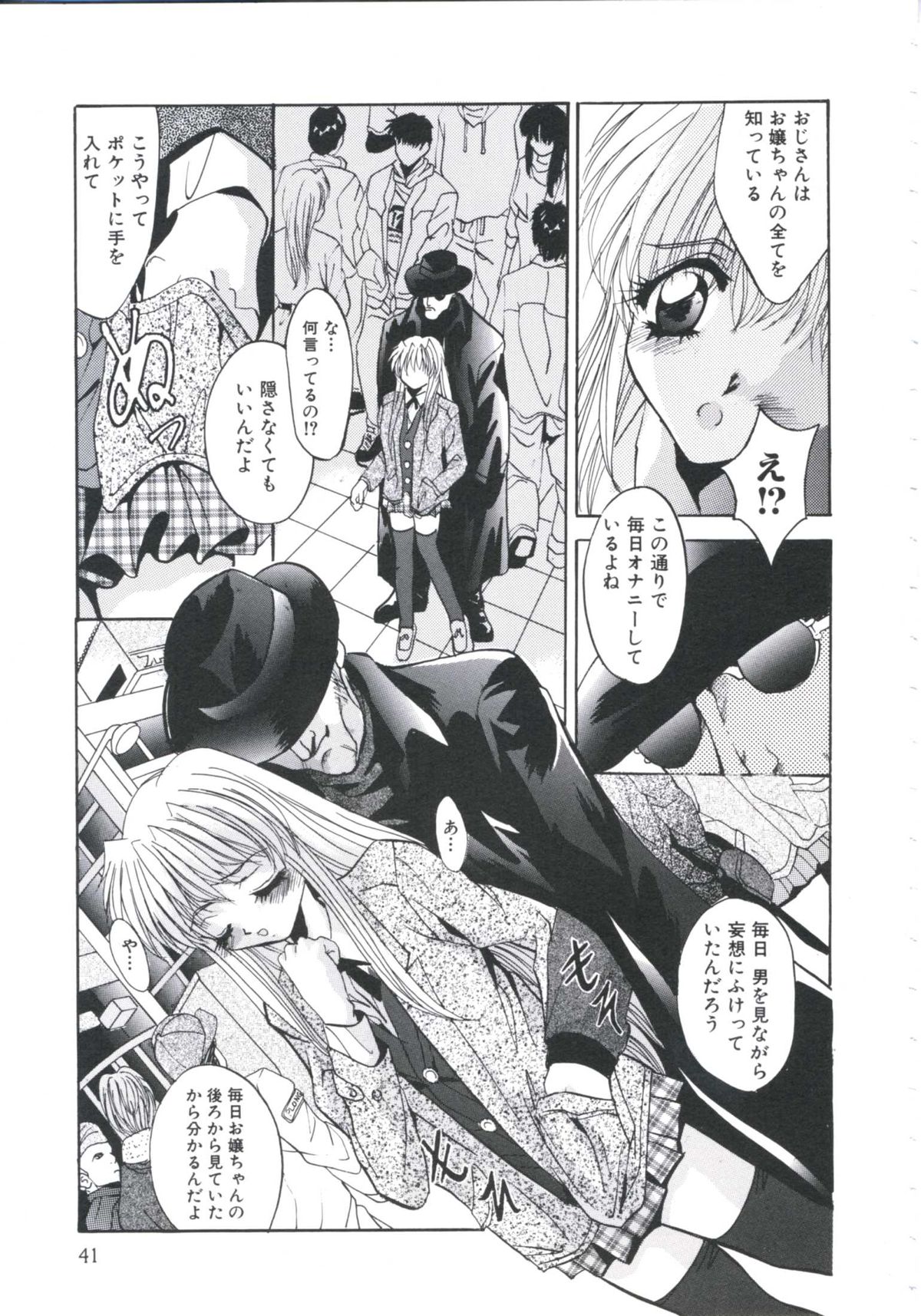 [ありのひろし] 恥辱令嬢