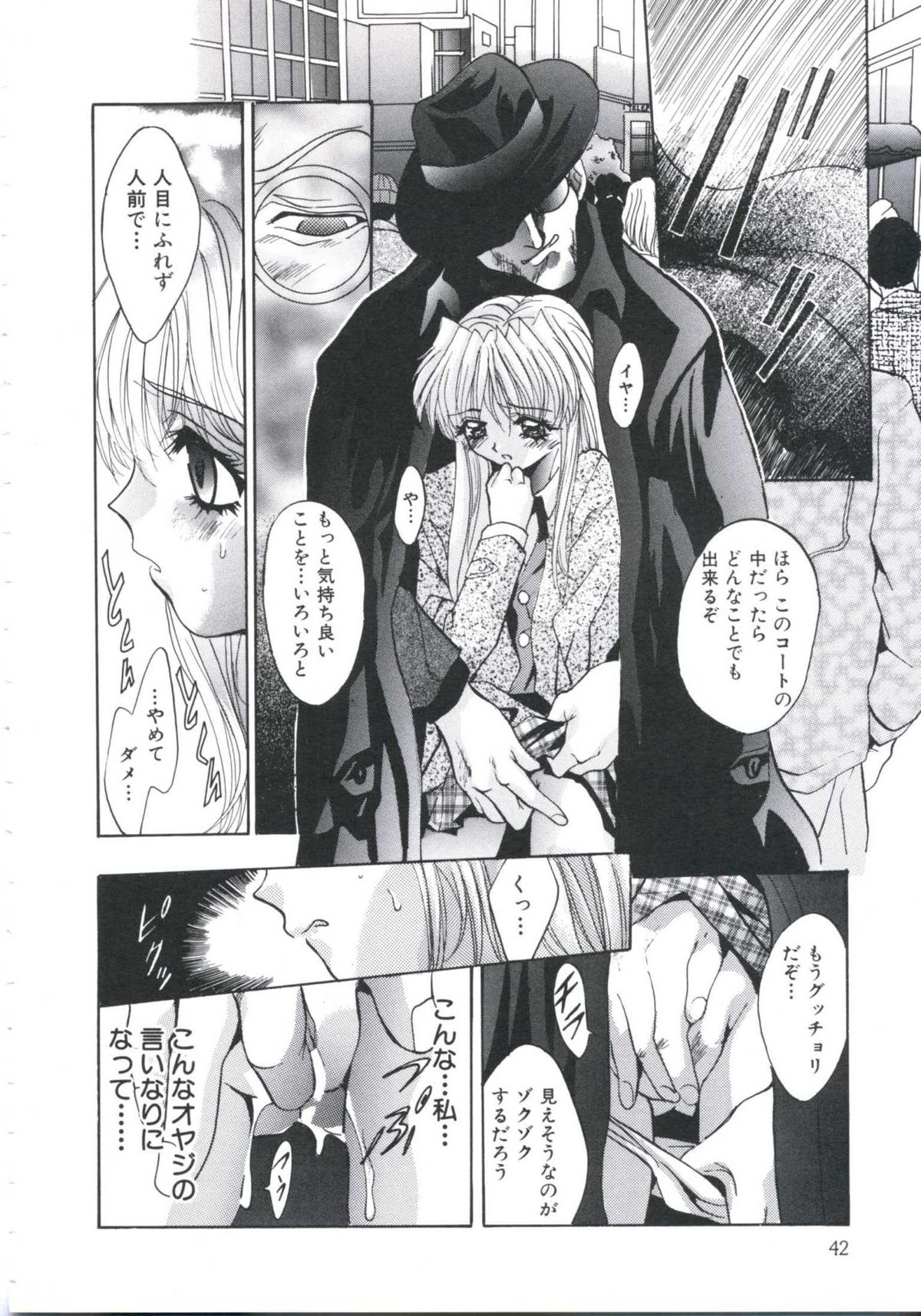 [ありのひろし] 恥辱令嬢