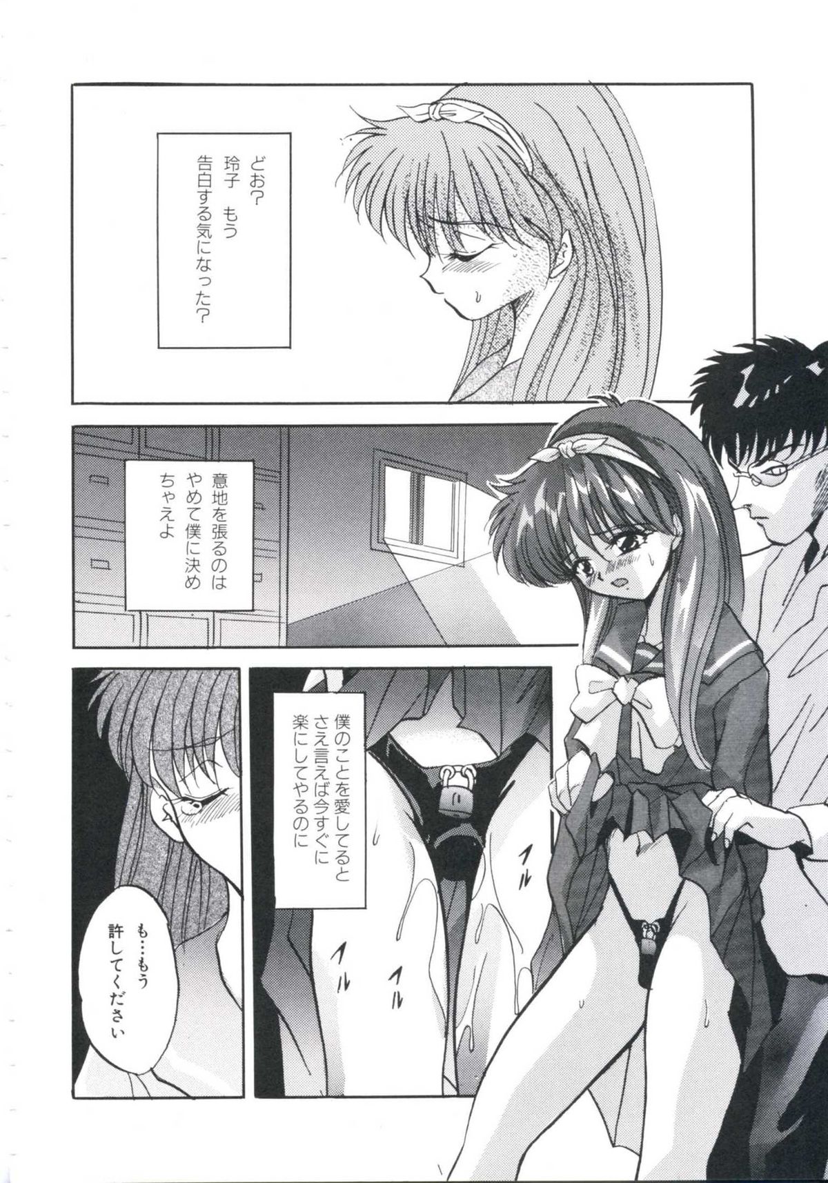 [ありのひろし] 恥辱令嬢