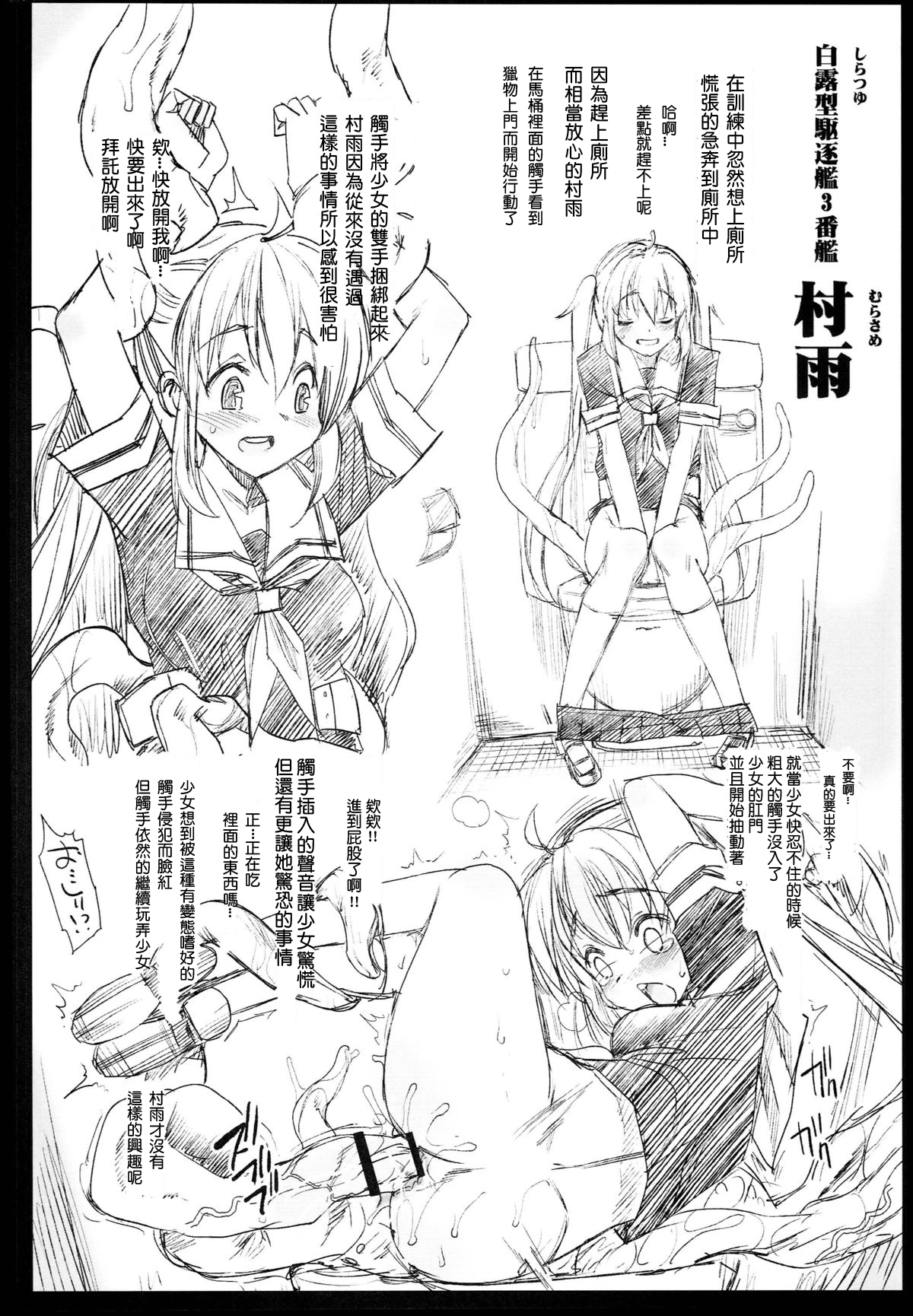 [エロマズン (まー九郎)] 悪堕ち島風2～エロ触手に堕とされる艦娘～ (艦隊これくしょん -艦これ-) [中国翻訳]