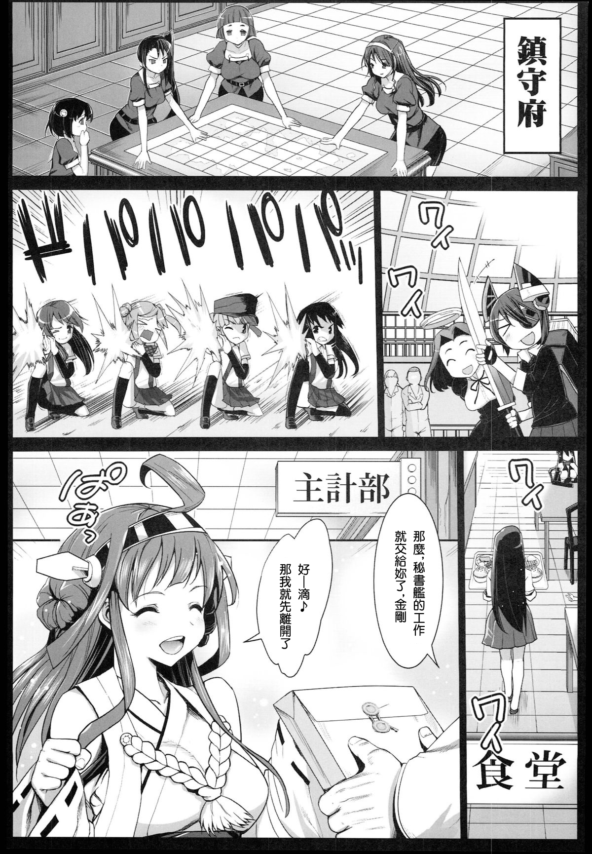 [エロマズン (まー九郎)] 悪堕ち島風2～エロ触手に堕とされる艦娘～ (艦隊これくしょん -艦これ-) [中国翻訳]