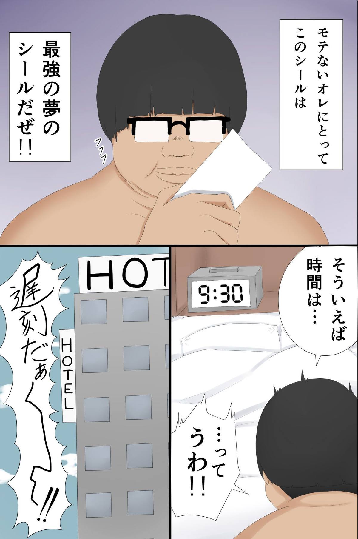 [DLメイト] 奴隷シール～女を思いのままに操れる