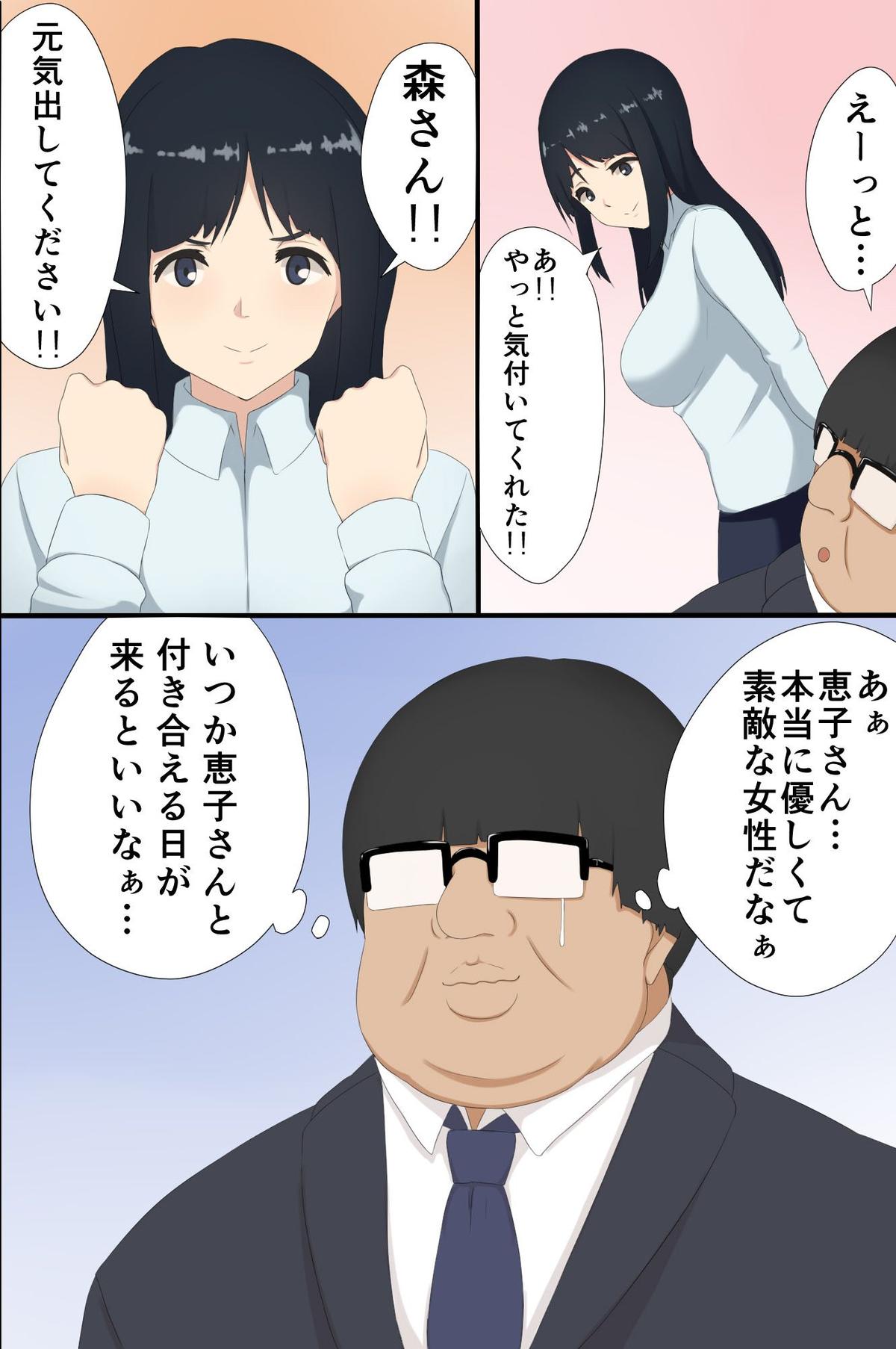 [DLメイト] 奴隷シール～女を思いのままに操れる