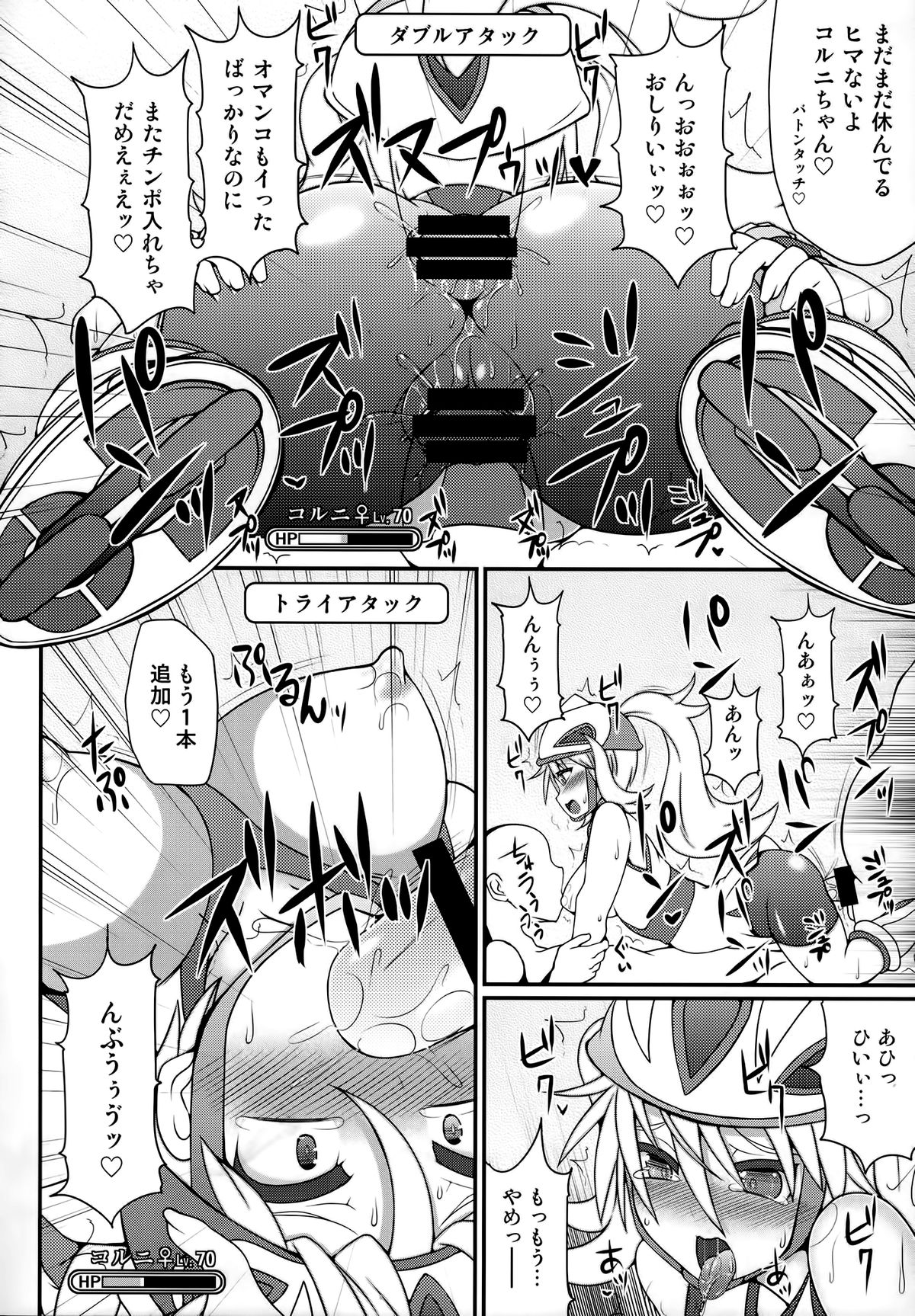 (C85) [Stapspats (翡翠石)] チャンピオン＆ジムリーダーと群れ蒸れ！？チンポバトル (ポケットモンスターXY)